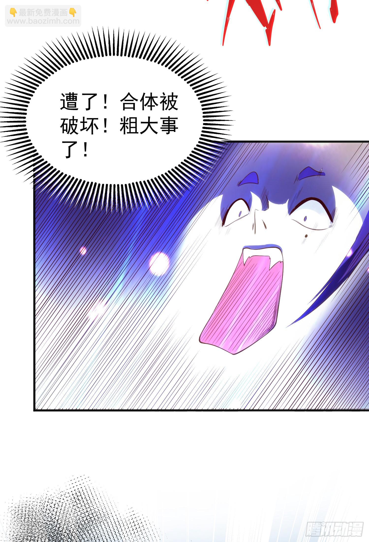 開局吻上裂口女 - 第106話 合力斬殺青行燈(1/2) - 1