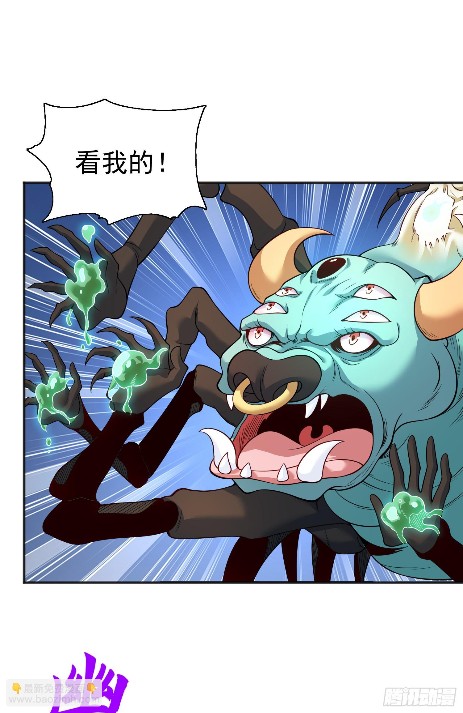 開局吻上裂口女 - 第106話 合力斬殺青行燈(1/2) - 1