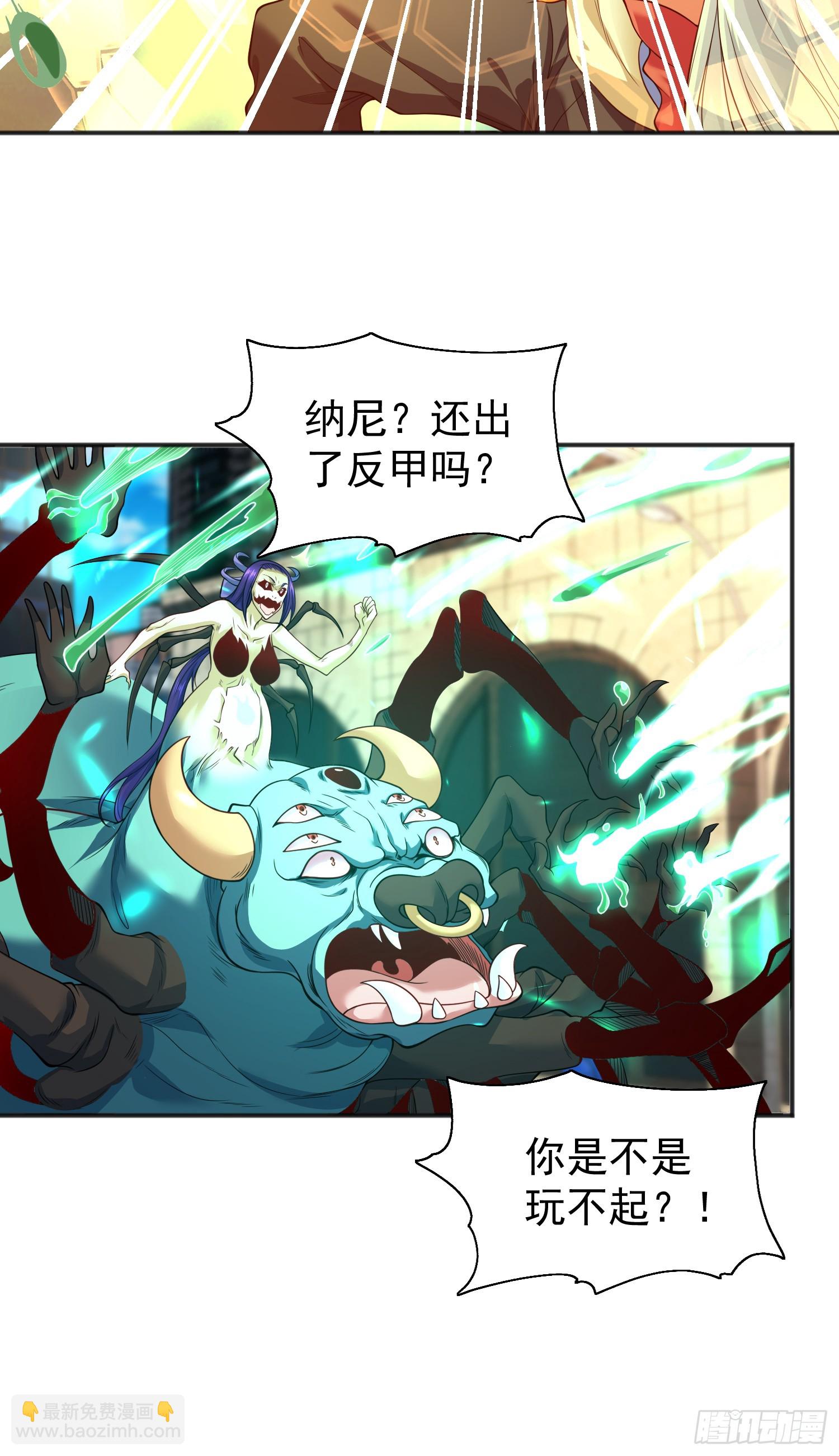 開局吻上裂口女 - 第106話 合力斬殺青行燈(1/2) - 4