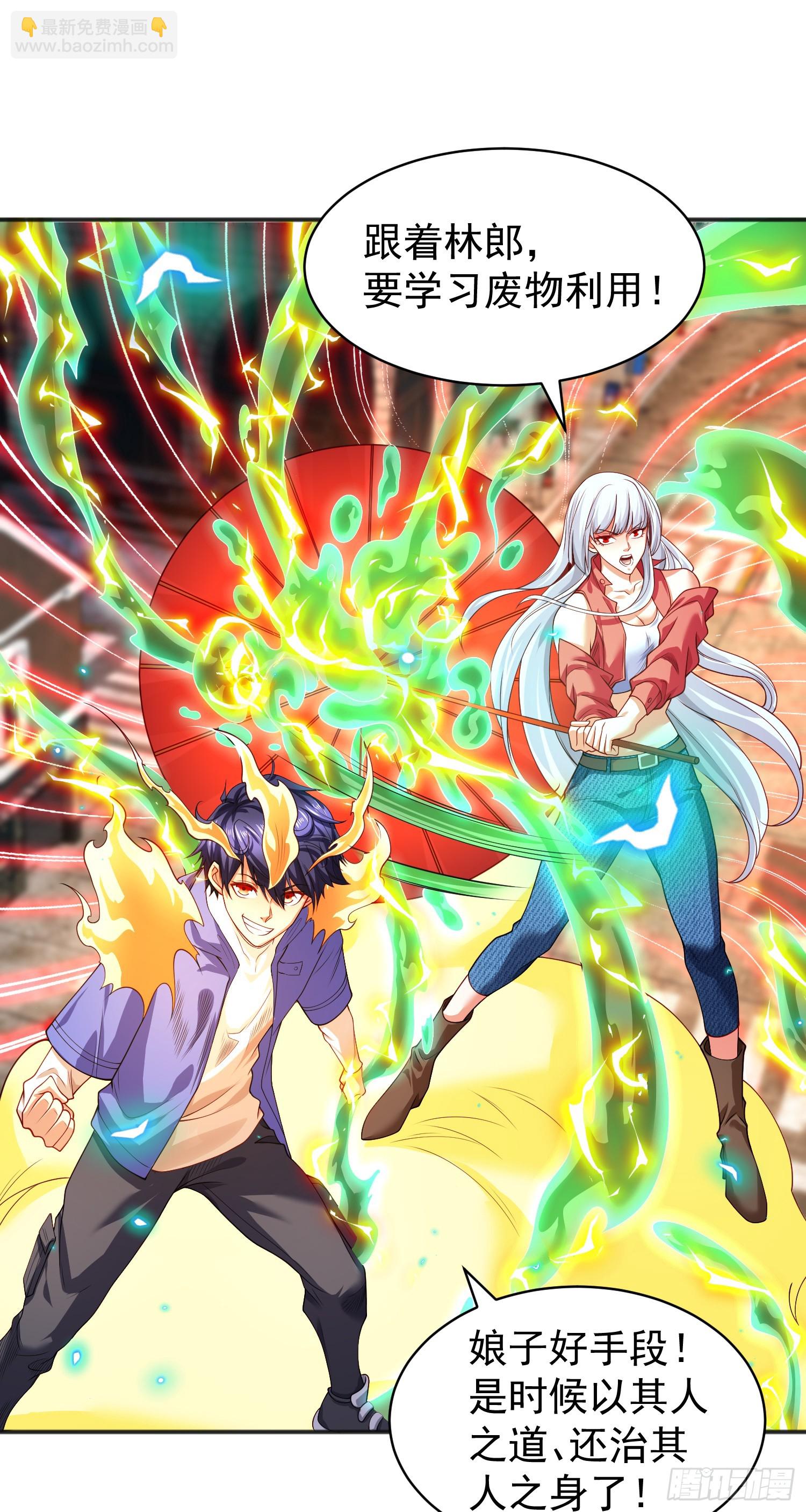 開局吻上裂口女 - 第106話 合力斬殺青行燈(1/2) - 5