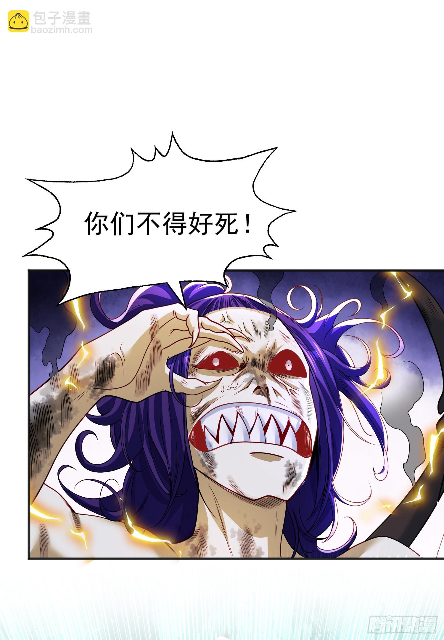 開局吻上裂口女 - 第106話 合力斬殺青行燈(1/2) - 1