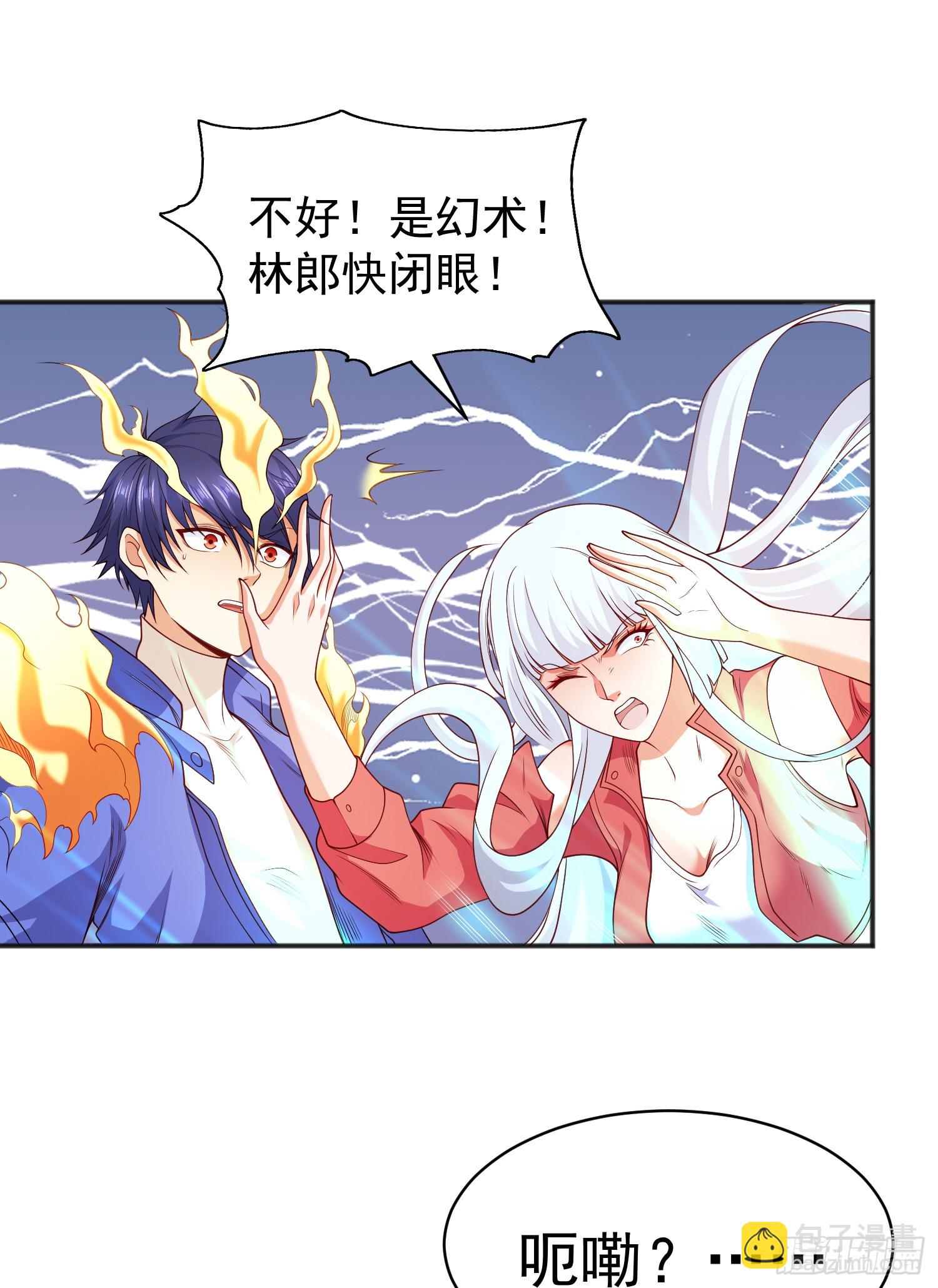 開局吻上裂口女 - 第106話 合力斬殺青行燈(1/2) - 4