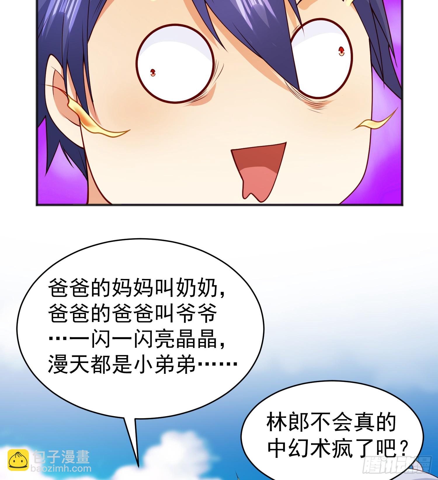 開局吻上裂口女 - 第106話 合力斬殺青行燈(1/2) - 6