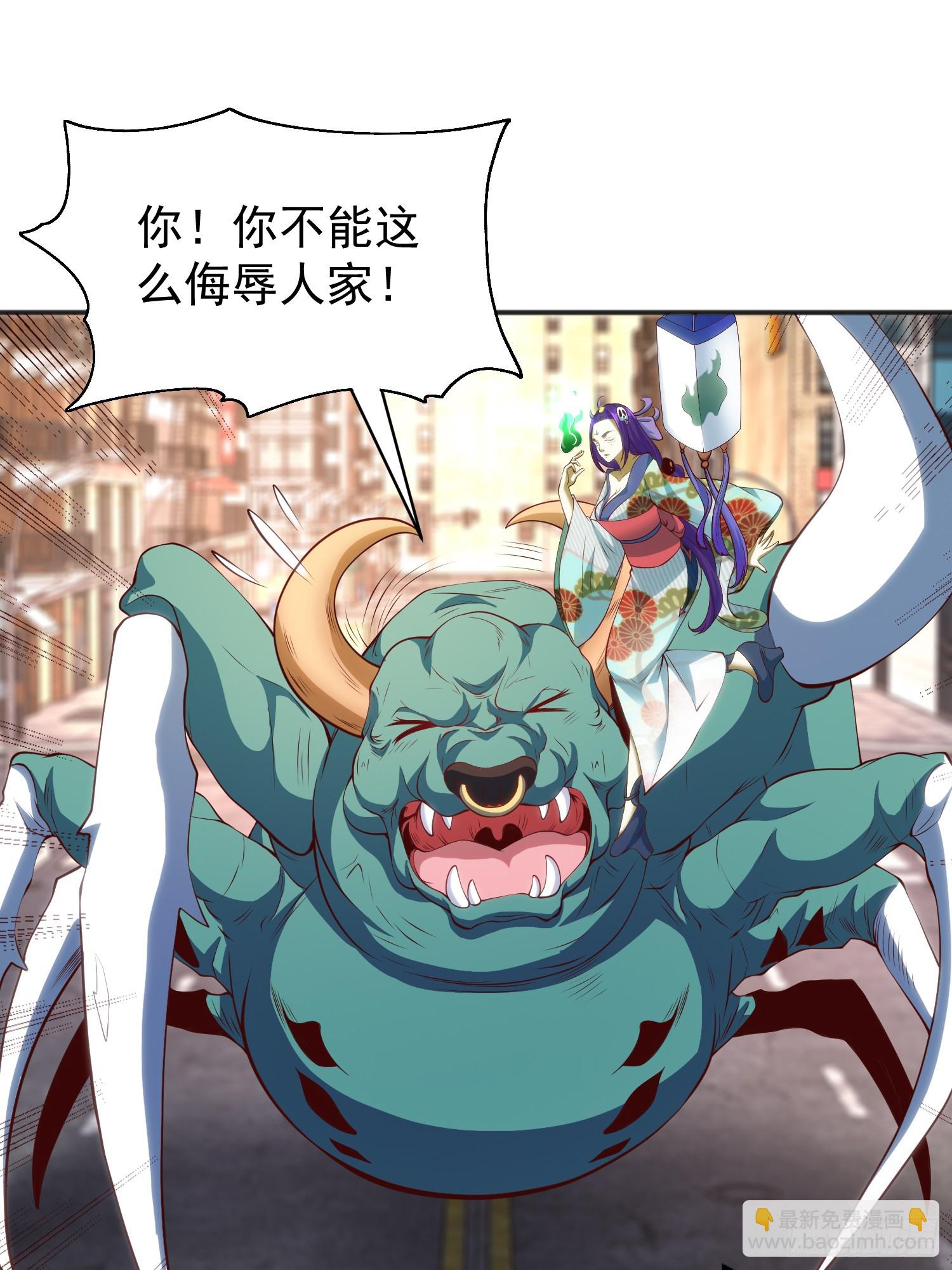 開局吻上裂口女 - 第106話 合力斬殺青行燈(1/2) - 5