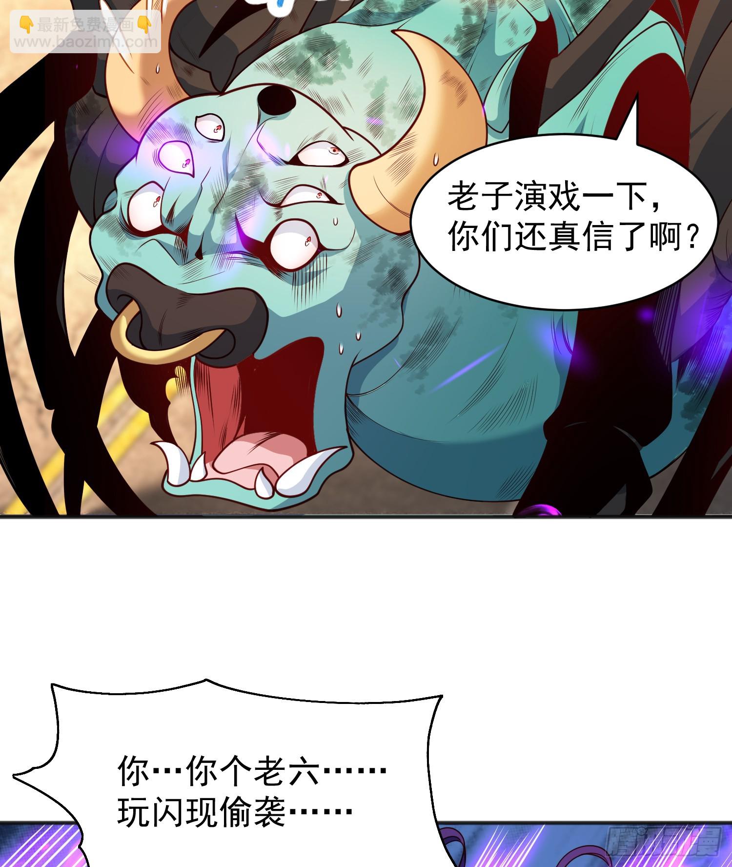 開局吻上裂口女 - 第106話 合力斬殺青行燈(2/2) - 5