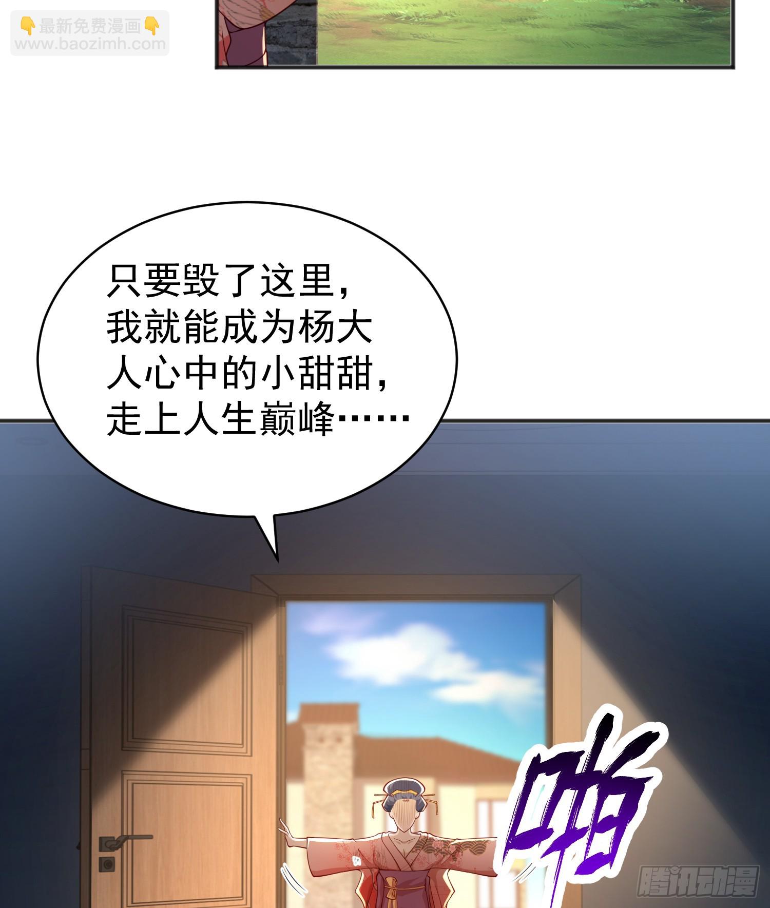 開局吻上裂口女 - 第106話 合力斬殺青行燈(2/2) - 1