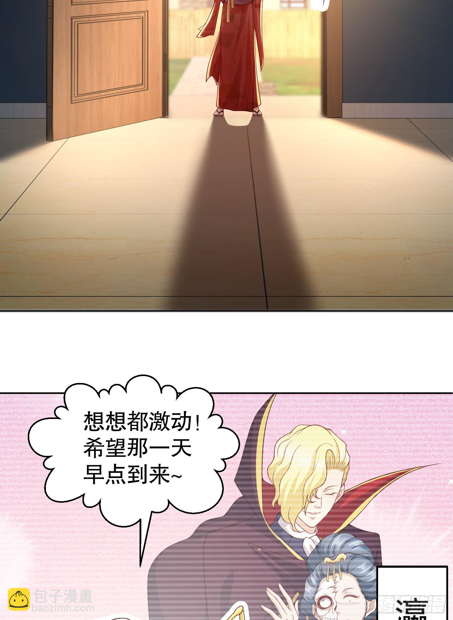 開局吻上裂口女 - 第106話 合力斬殺青行燈(2/2) - 2