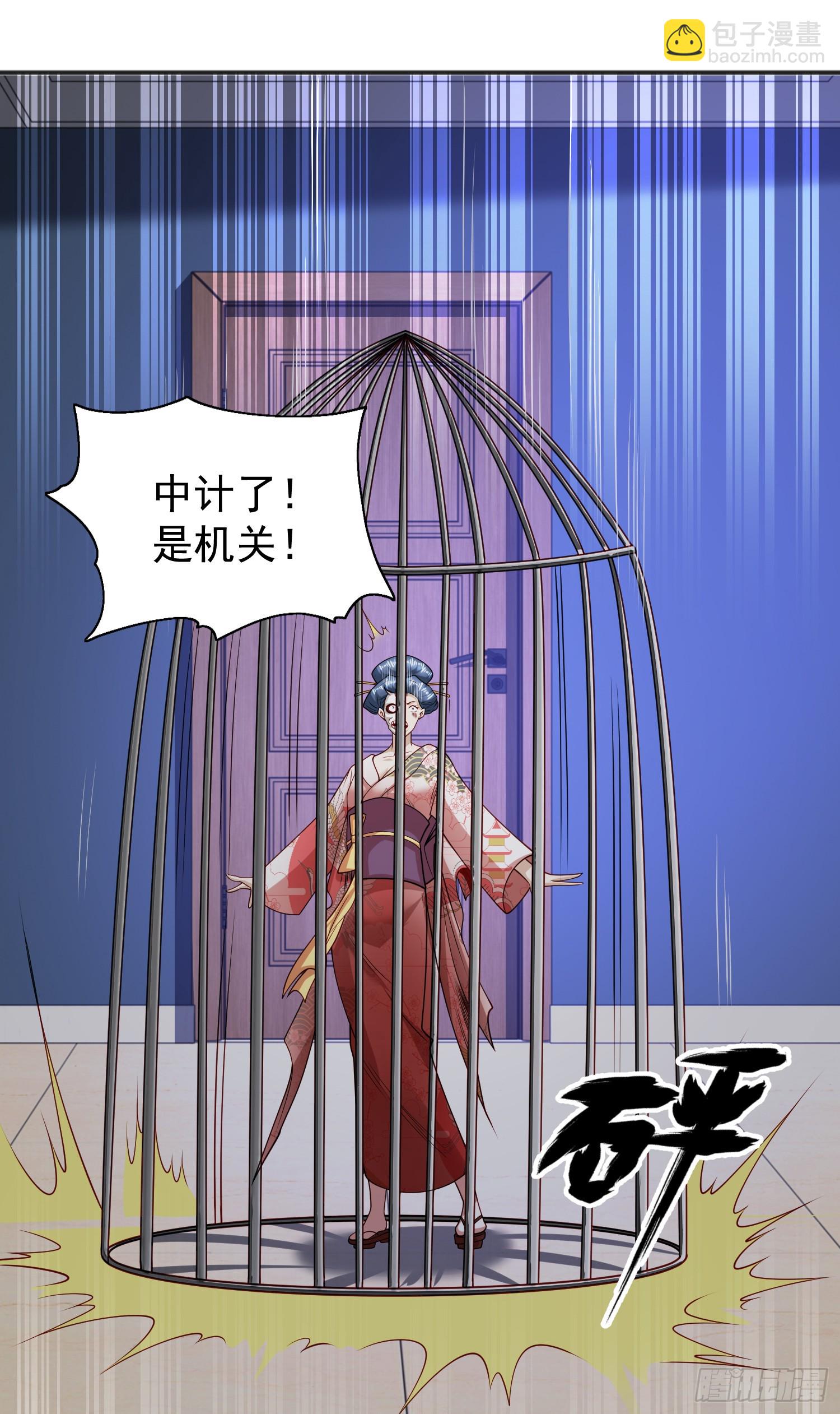 開局吻上裂口女 - 第106話 合力斬殺青行燈(2/2) - 1