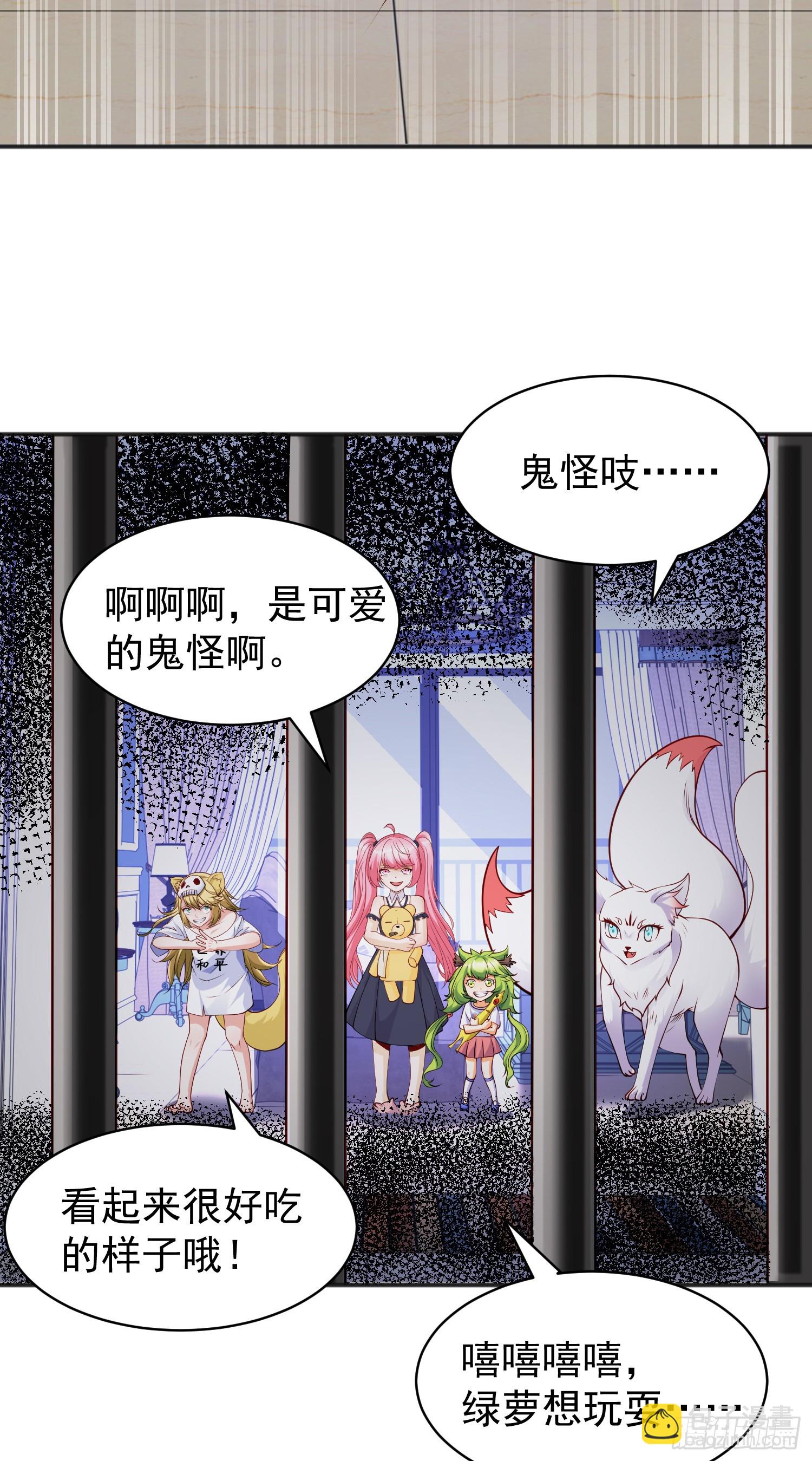 開局吻上裂口女 - 第106話 合力斬殺青行燈(2/2) - 2