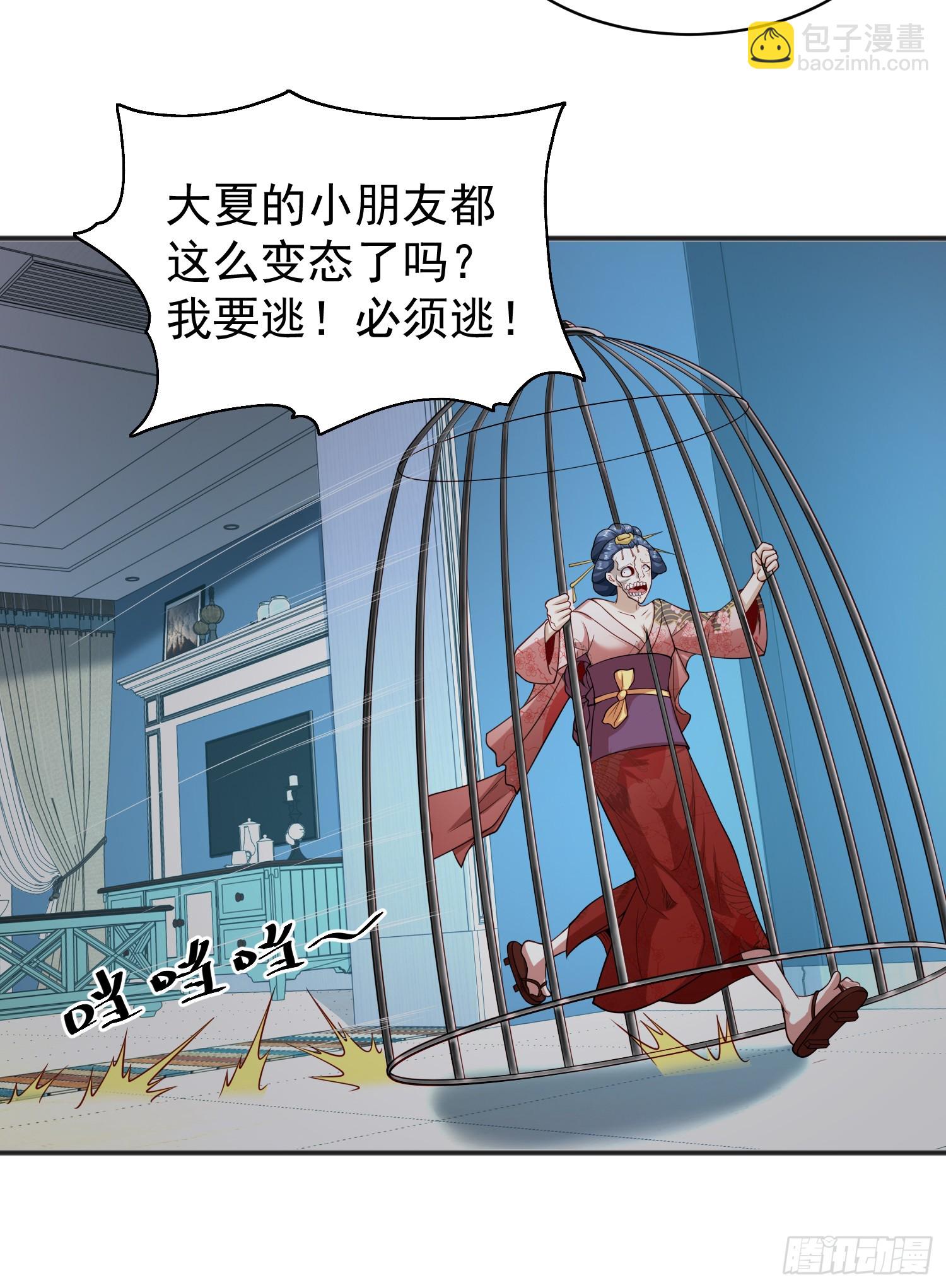 開局吻上裂口女 - 第106話 合力斬殺青行燈(2/2) - 3