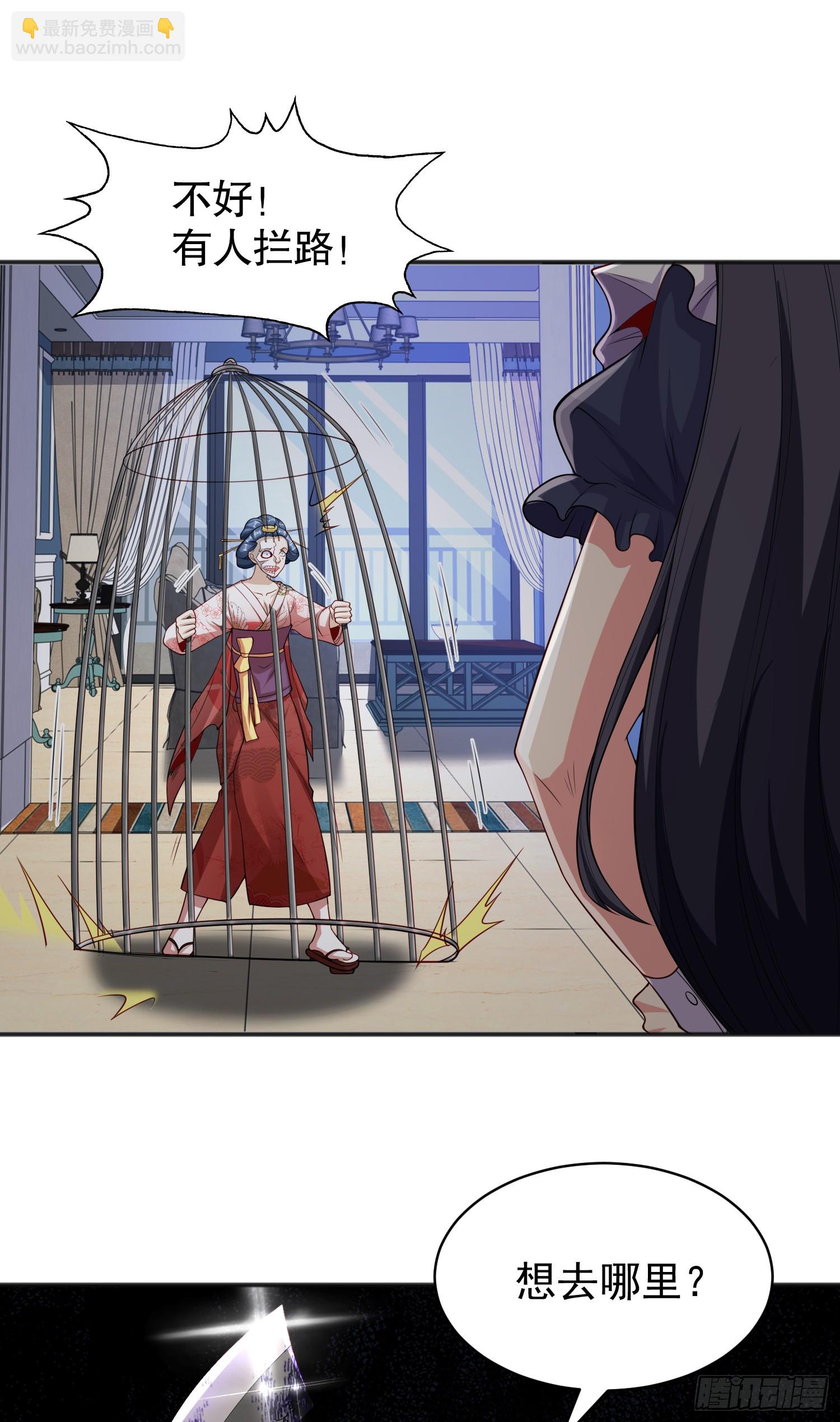 開局吻上裂口女 - 第106話 合力斬殺青行燈(2/2) - 4