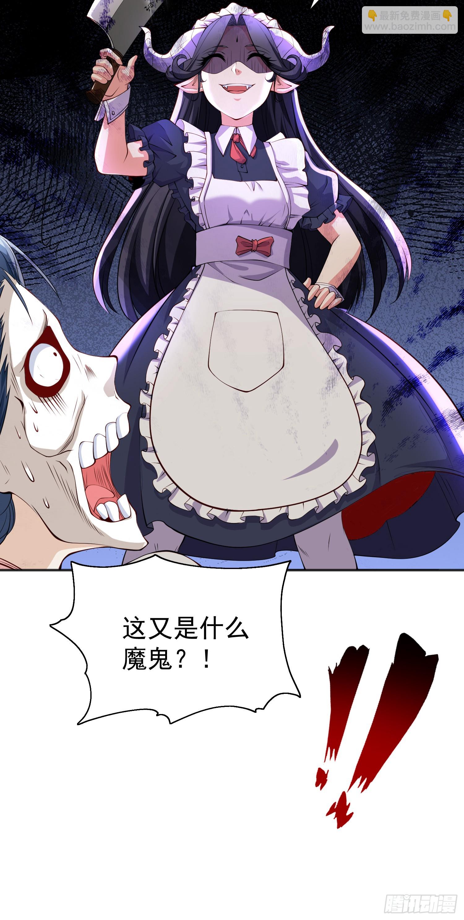 開局吻上裂口女 - 第106話 合力斬殺青行燈(2/2) - 5