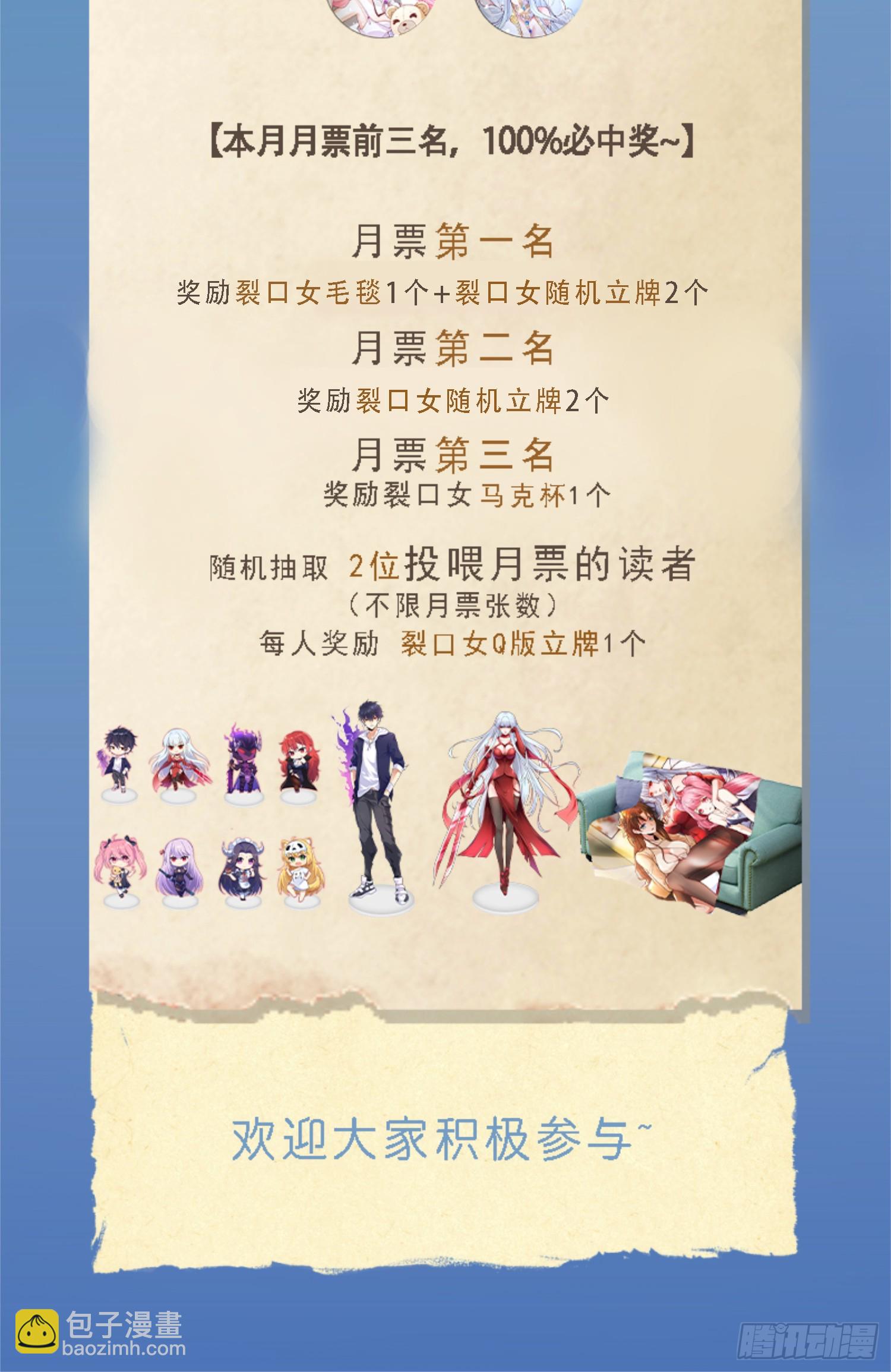 開局吻上裂口女 - 第106話 合力斬殺青行燈(2/2) - 2