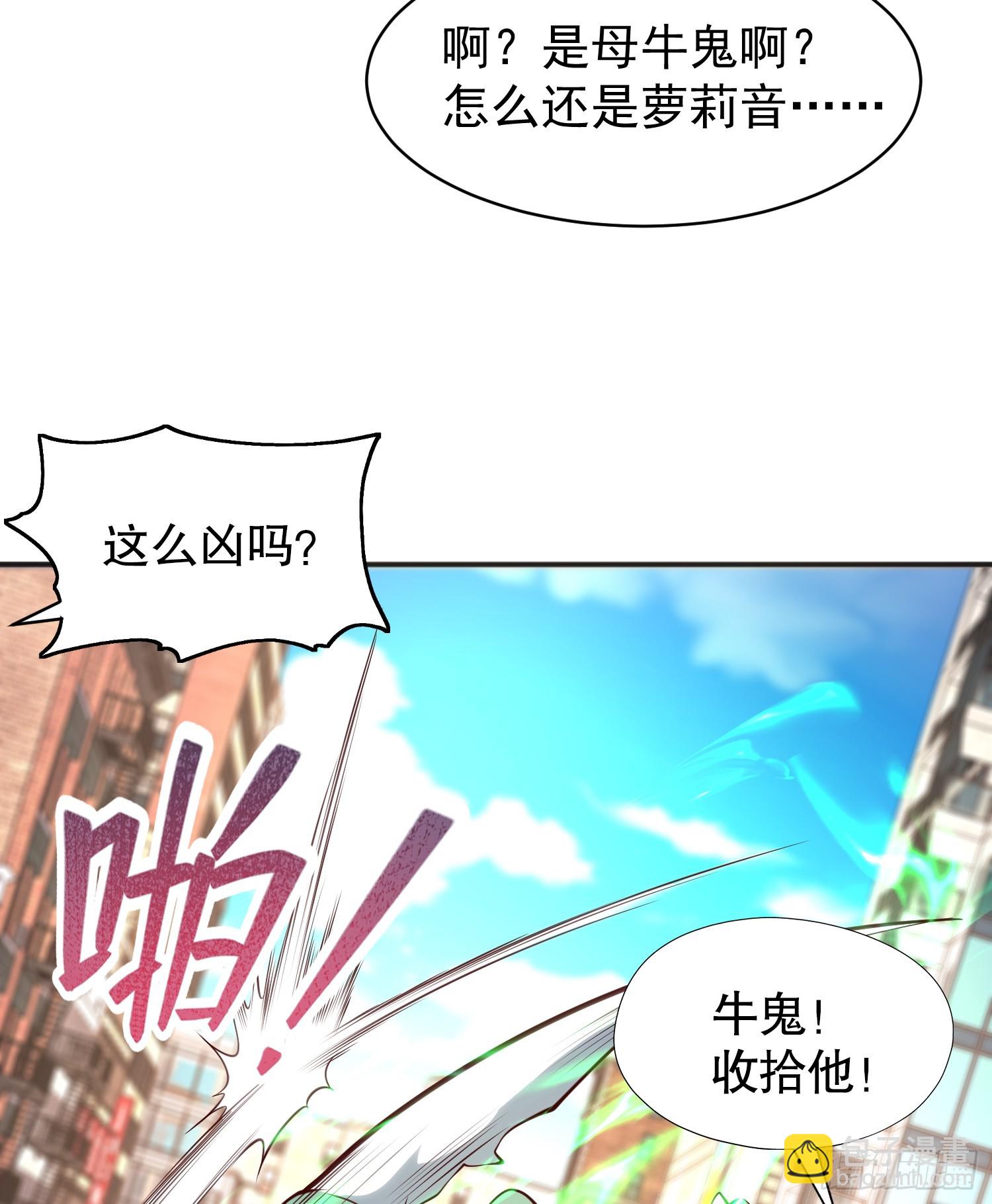 開局吻上裂口女 - 第106話 合力斬殺青行燈(1/2) - 7