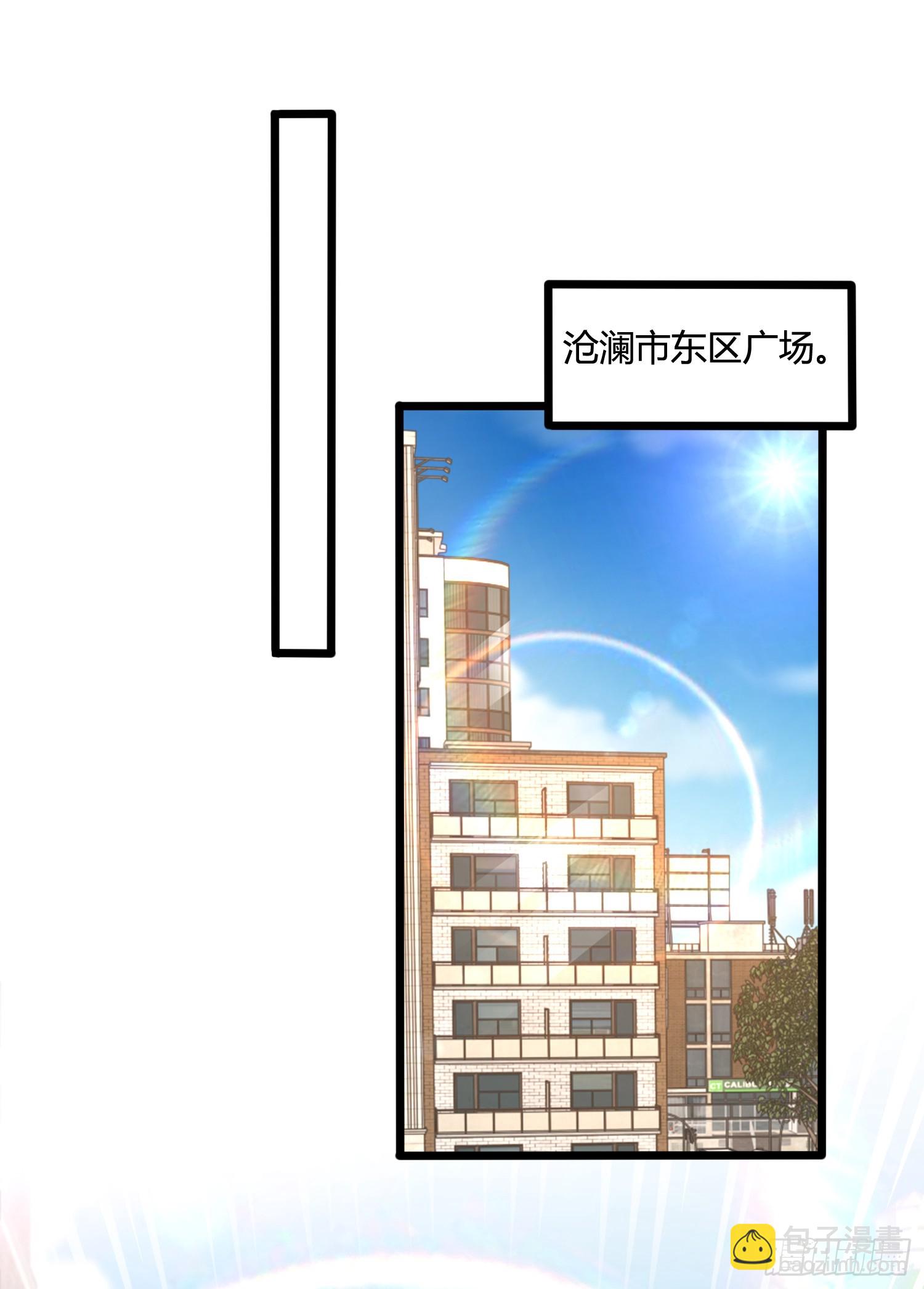 開局吻上裂口女 - 第108話 天魔林缺VS楊逍！(1/2) - 4