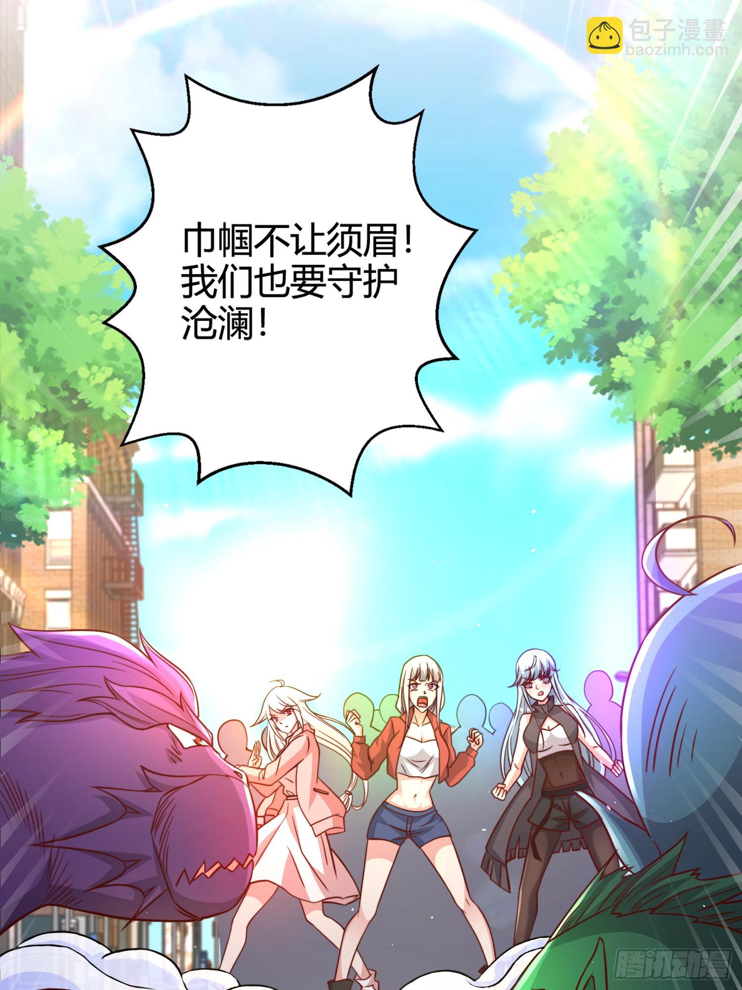 開局吻上裂口女 - 第108話 天魔林缺VS楊逍！(1/2) - 5