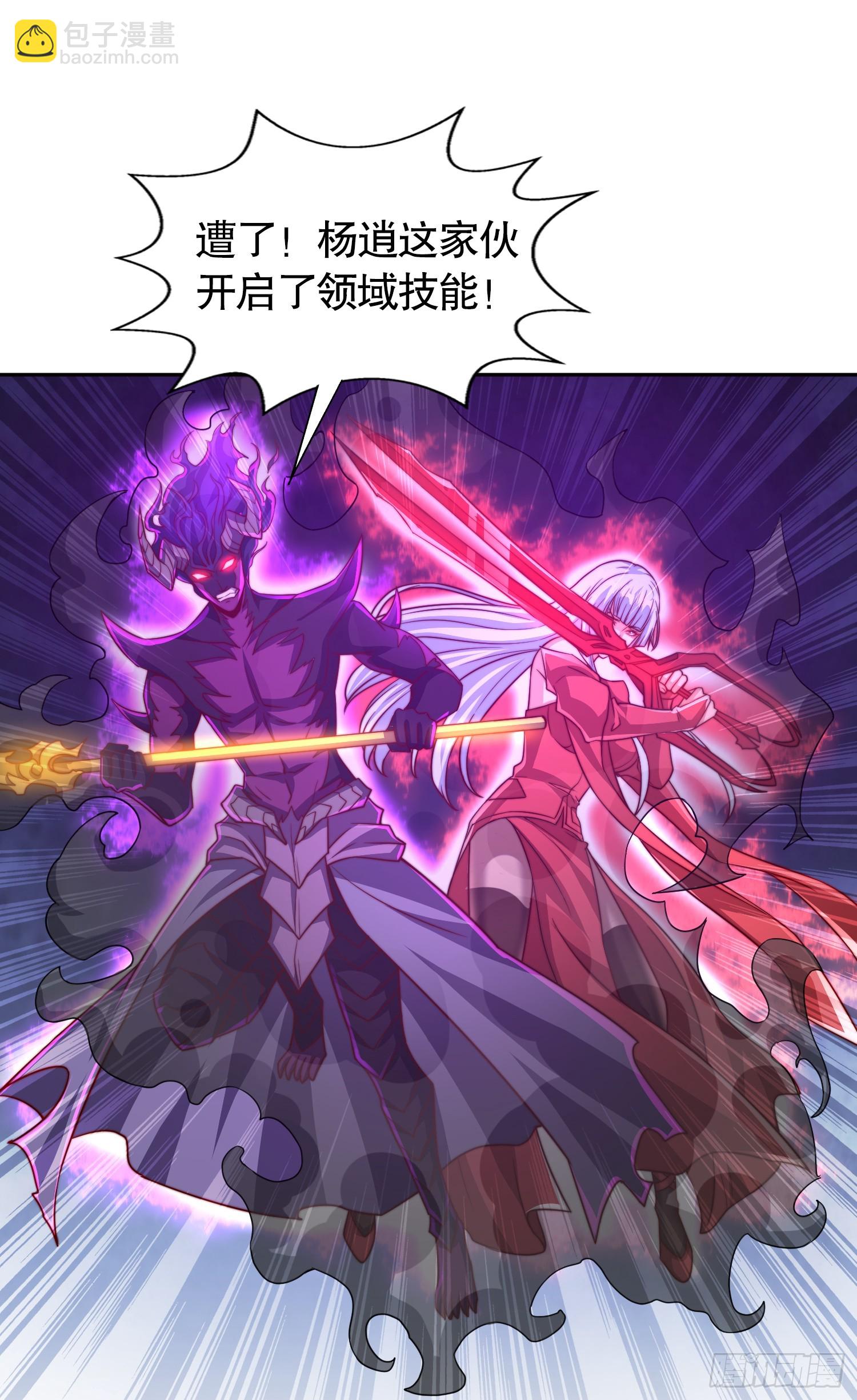 開局吻上裂口女 - 第108話 天魔林缺VS楊逍！(1/2) - 7