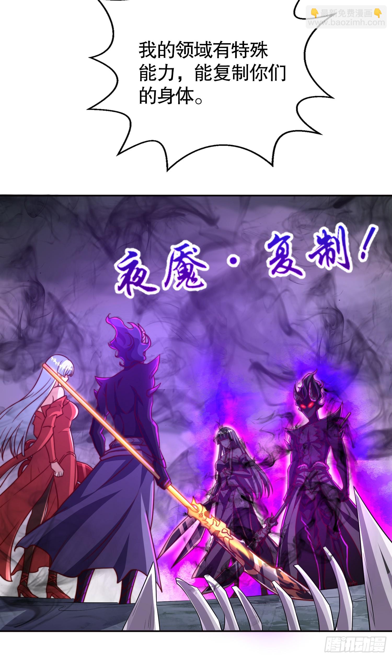 開局吻上裂口女 - 第108話 天魔林缺VS楊逍！(1/2) - 3