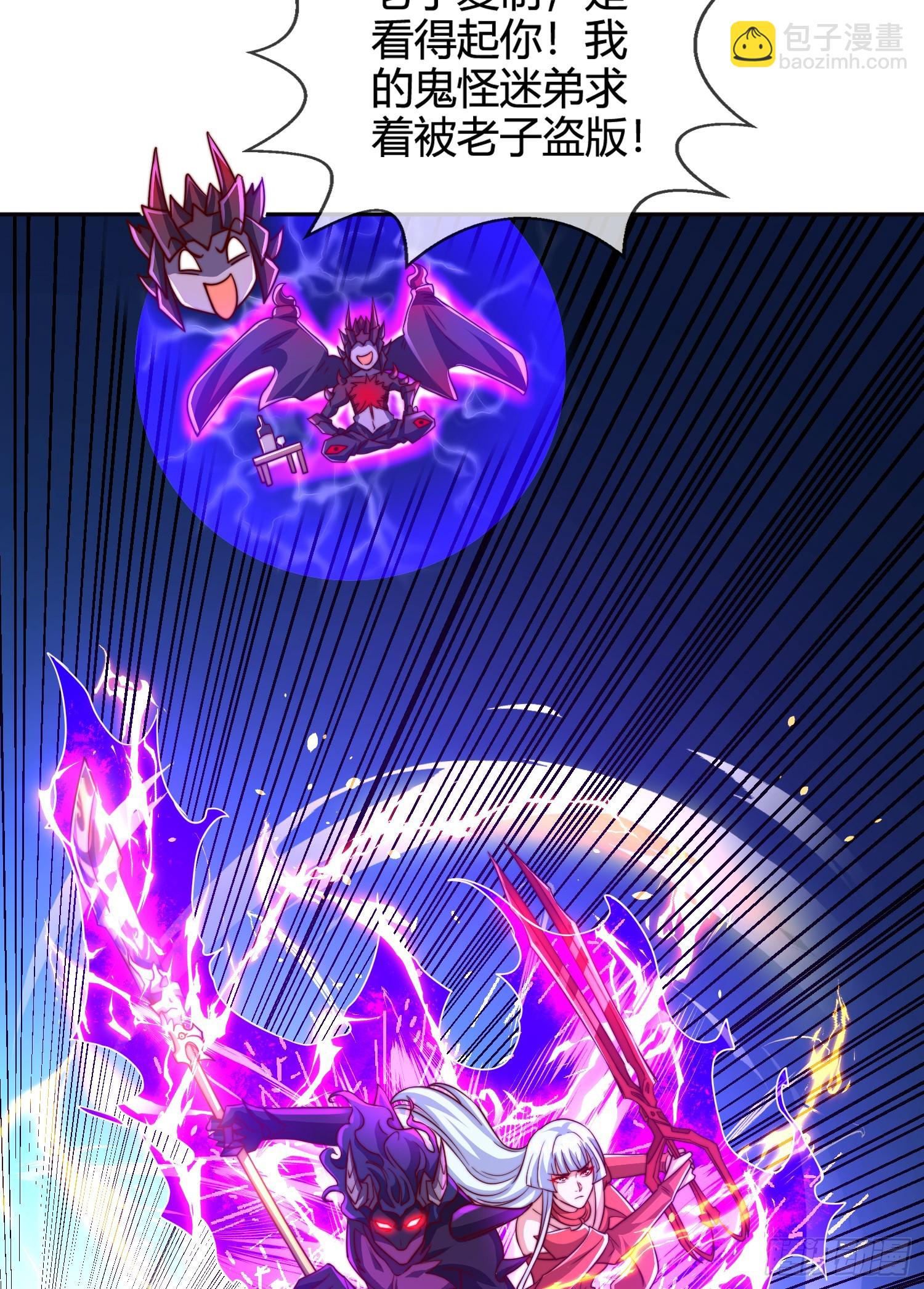 開局吻上裂口女 - 第108話 天魔林缺VS楊逍！(1/2) - 5