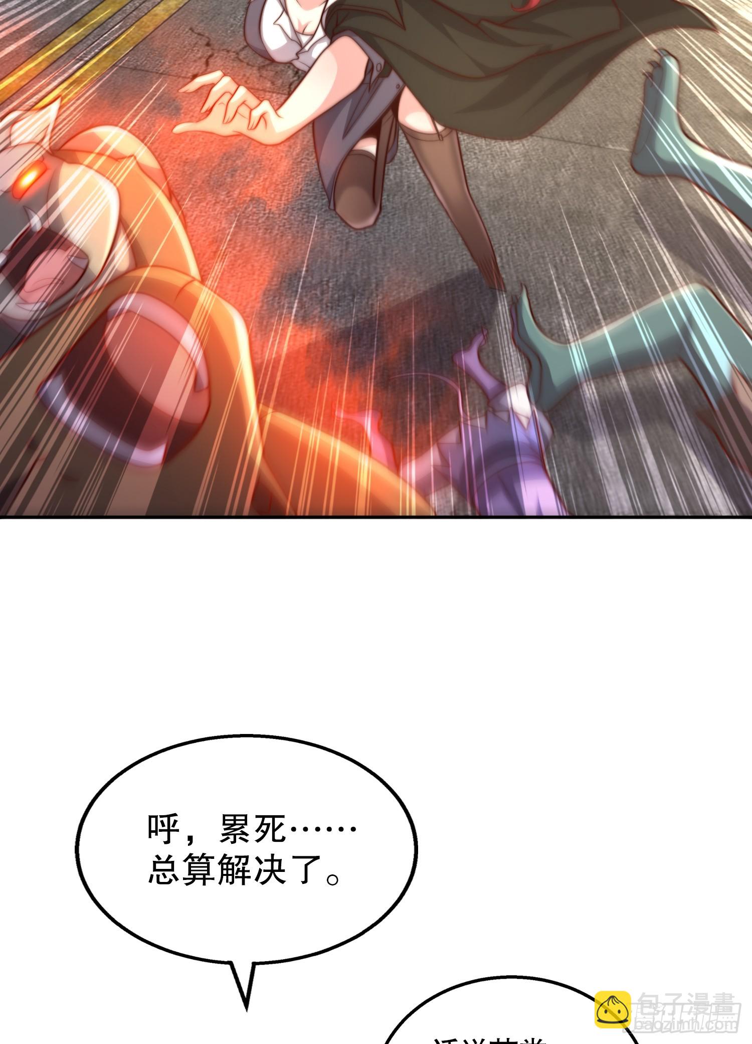 開局吻上裂口女 - 第108話 天魔林缺VS楊逍！(1/2) - 3