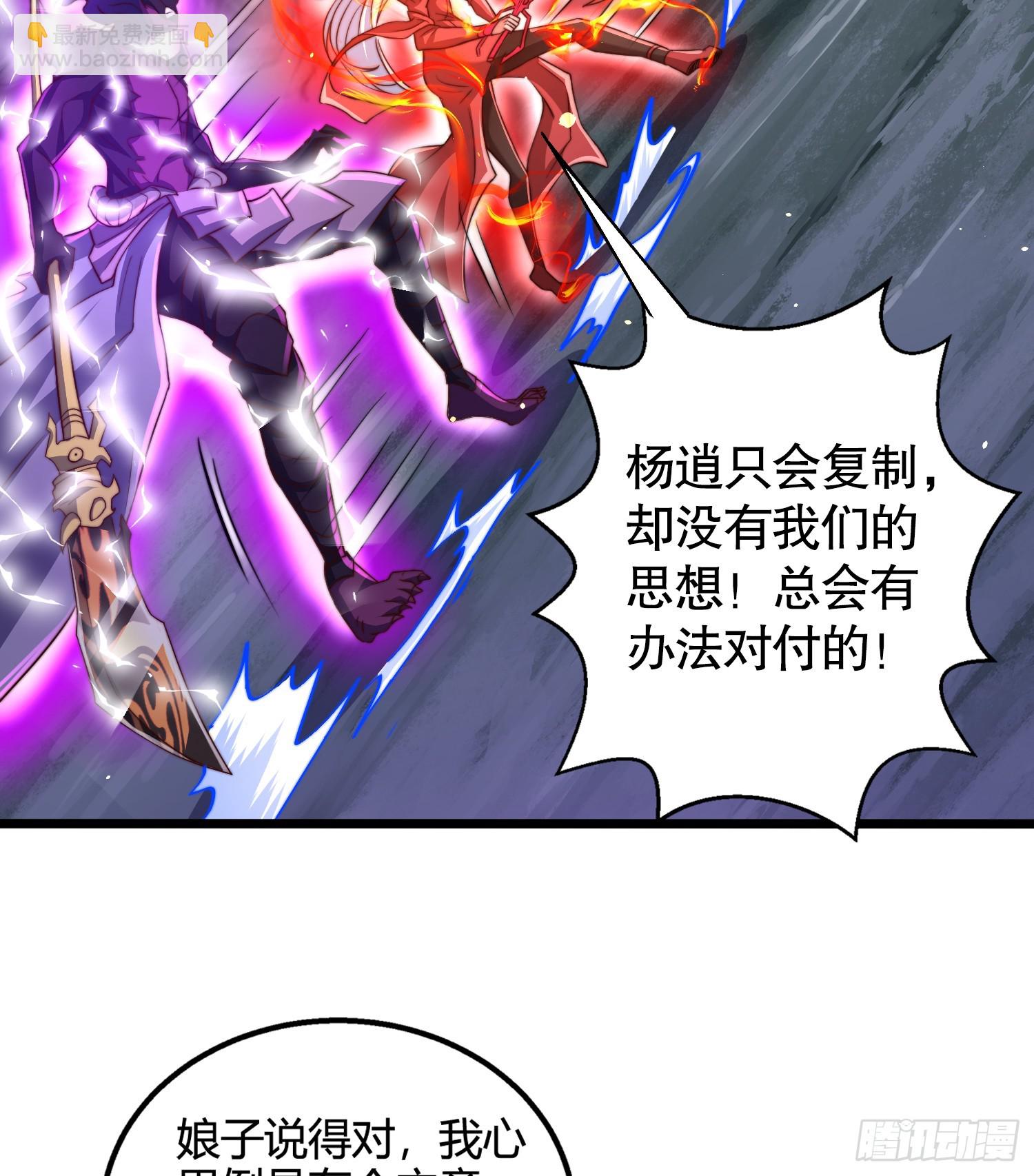 開局吻上裂口女 - 第108話 天魔林缺VS楊逍！(1/2) - 4