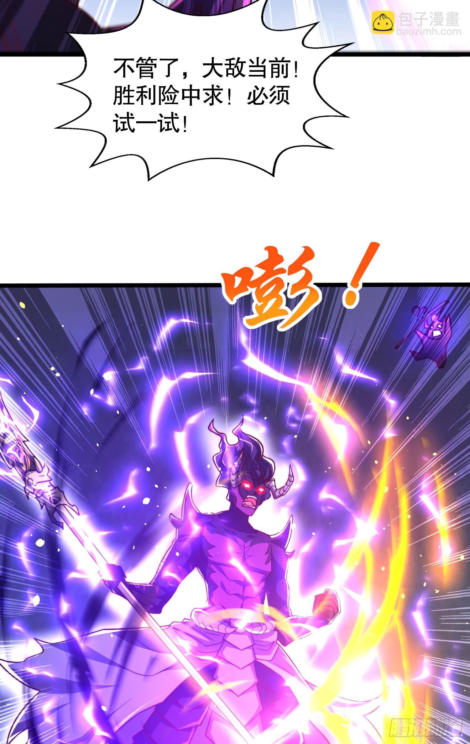 開局吻上裂口女 - 第108話 天魔林缺VS楊逍！(1/2) - 7