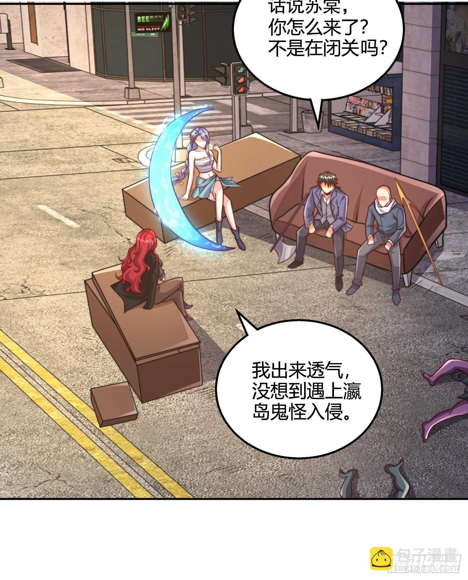 開局吻上裂口女 - 第108話 天魔林缺VS楊逍！(1/2) - 4