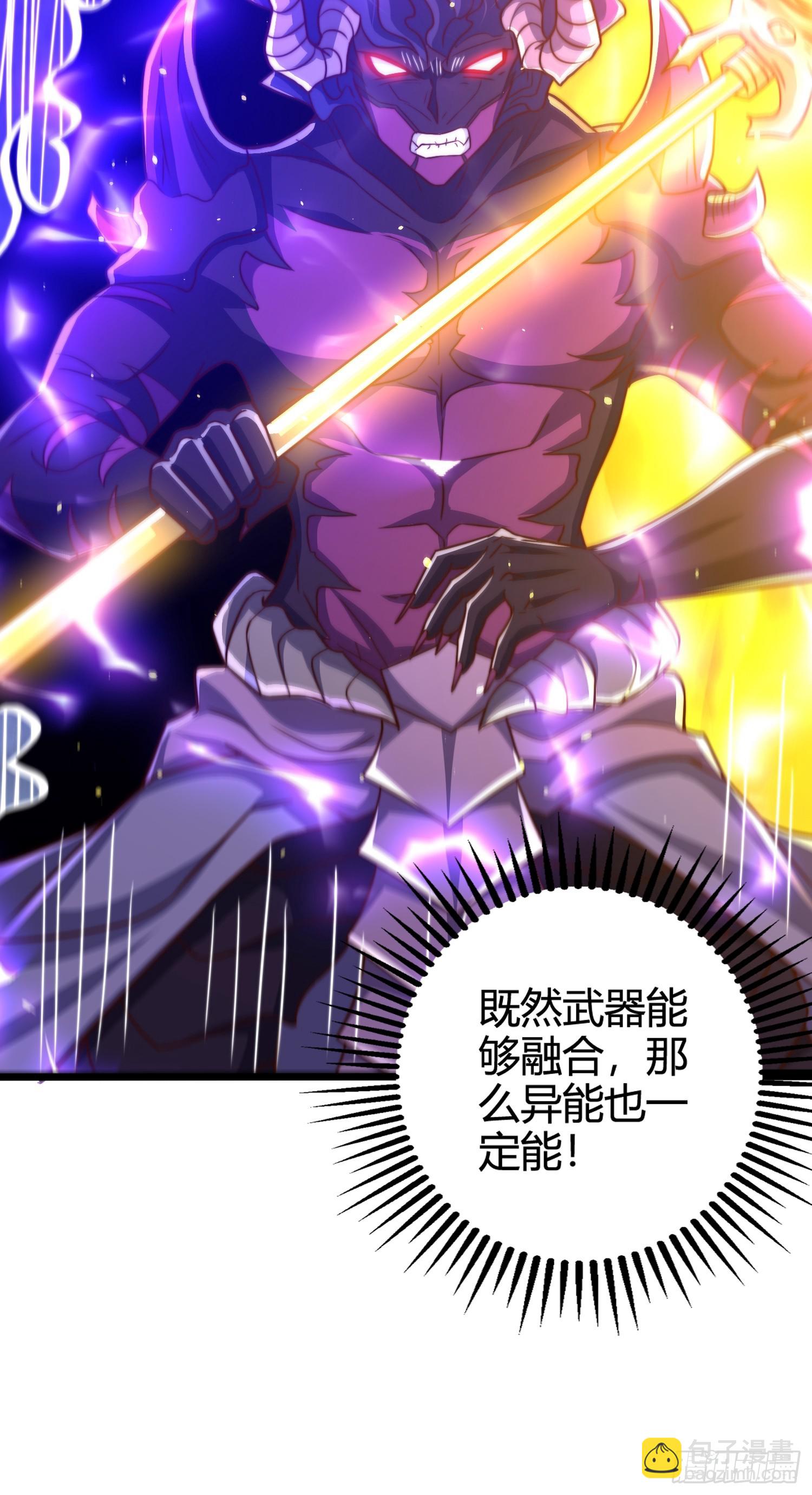 開局吻上裂口女 - 第108話 天魔林缺VS楊逍！(1/2) - 1