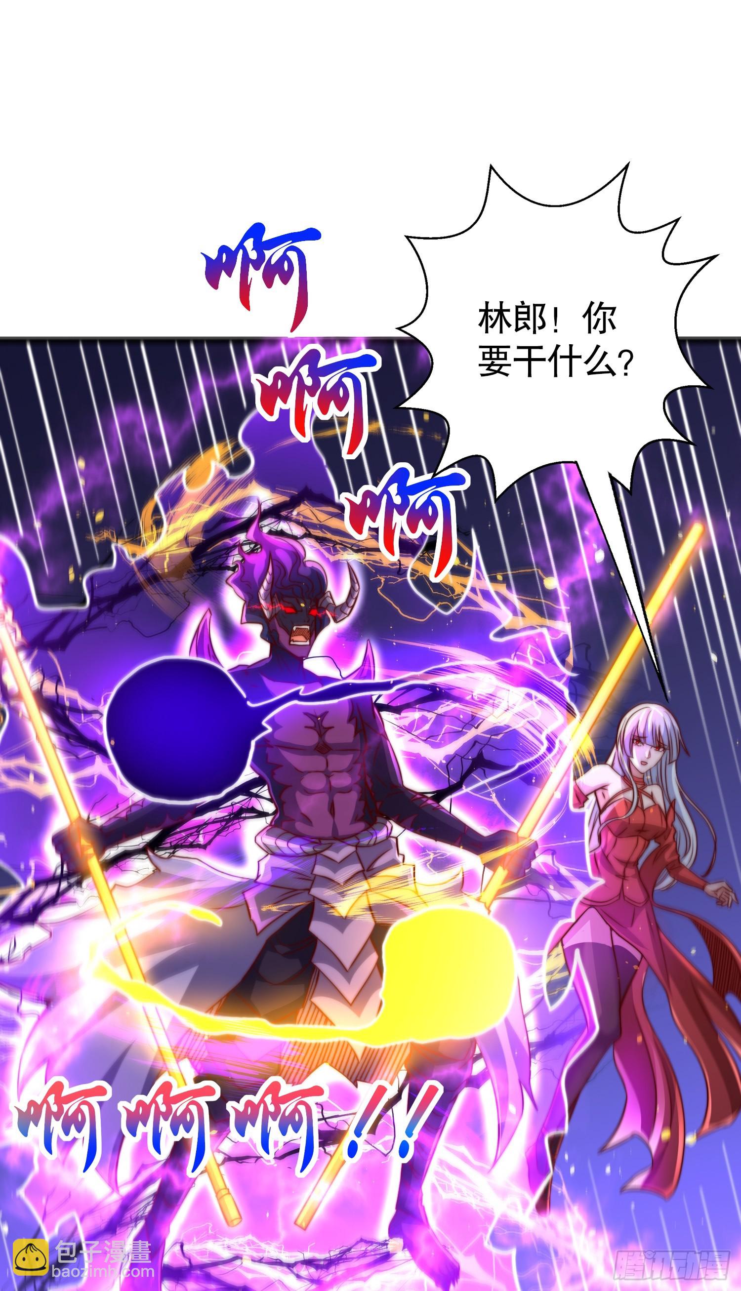 開局吻上裂口女 - 第108話 天魔林缺VS楊逍！(1/2) - 2