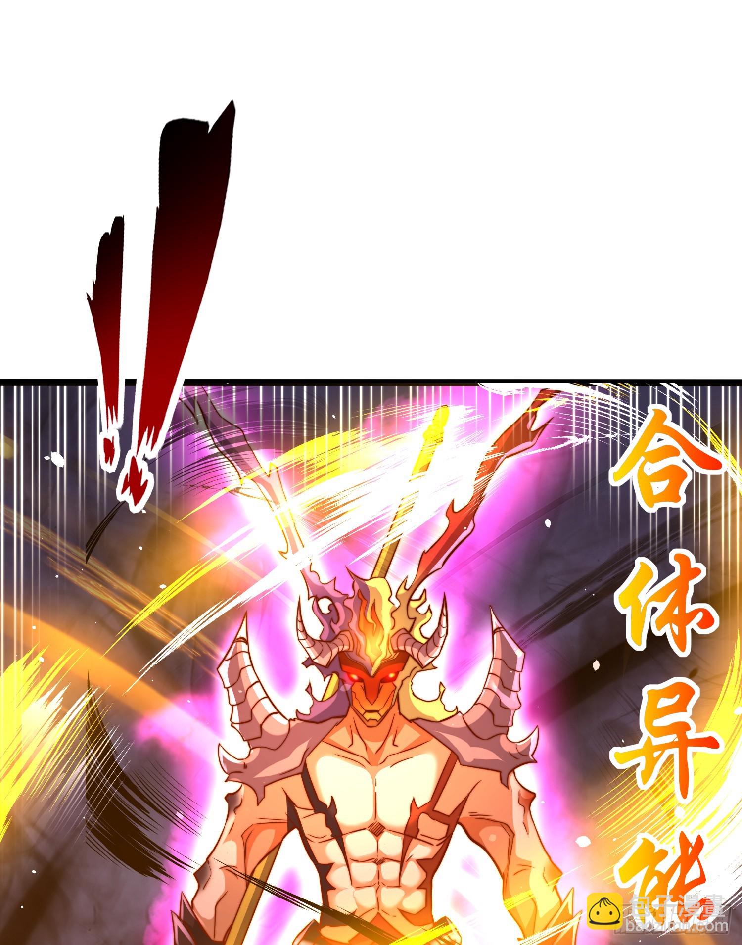 開局吻上裂口女 - 第108話 天魔林缺VS楊逍！(1/2) - 4