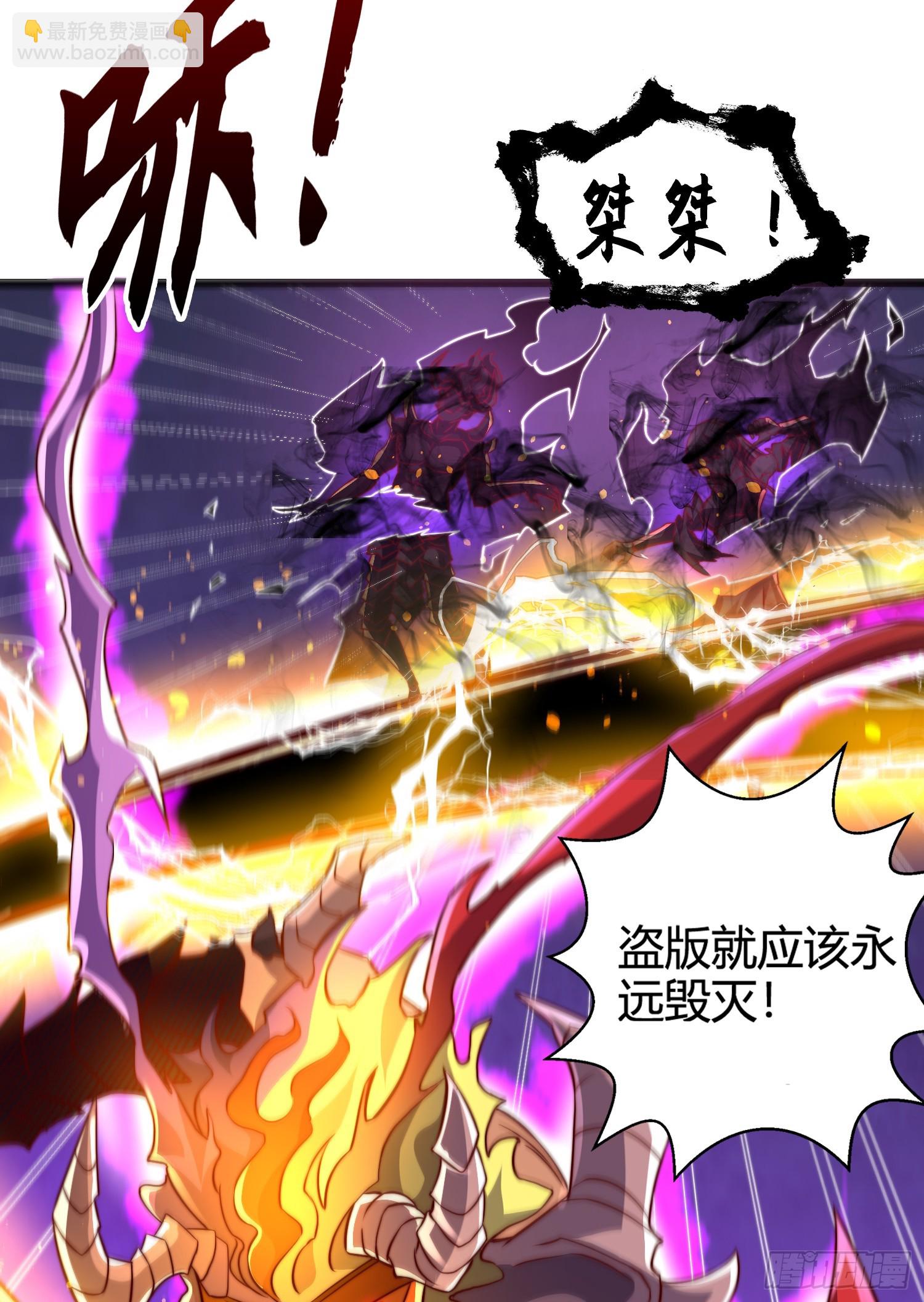 開局吻上裂口女 - 第108話 天魔林缺VS楊逍！(1/2) - 6