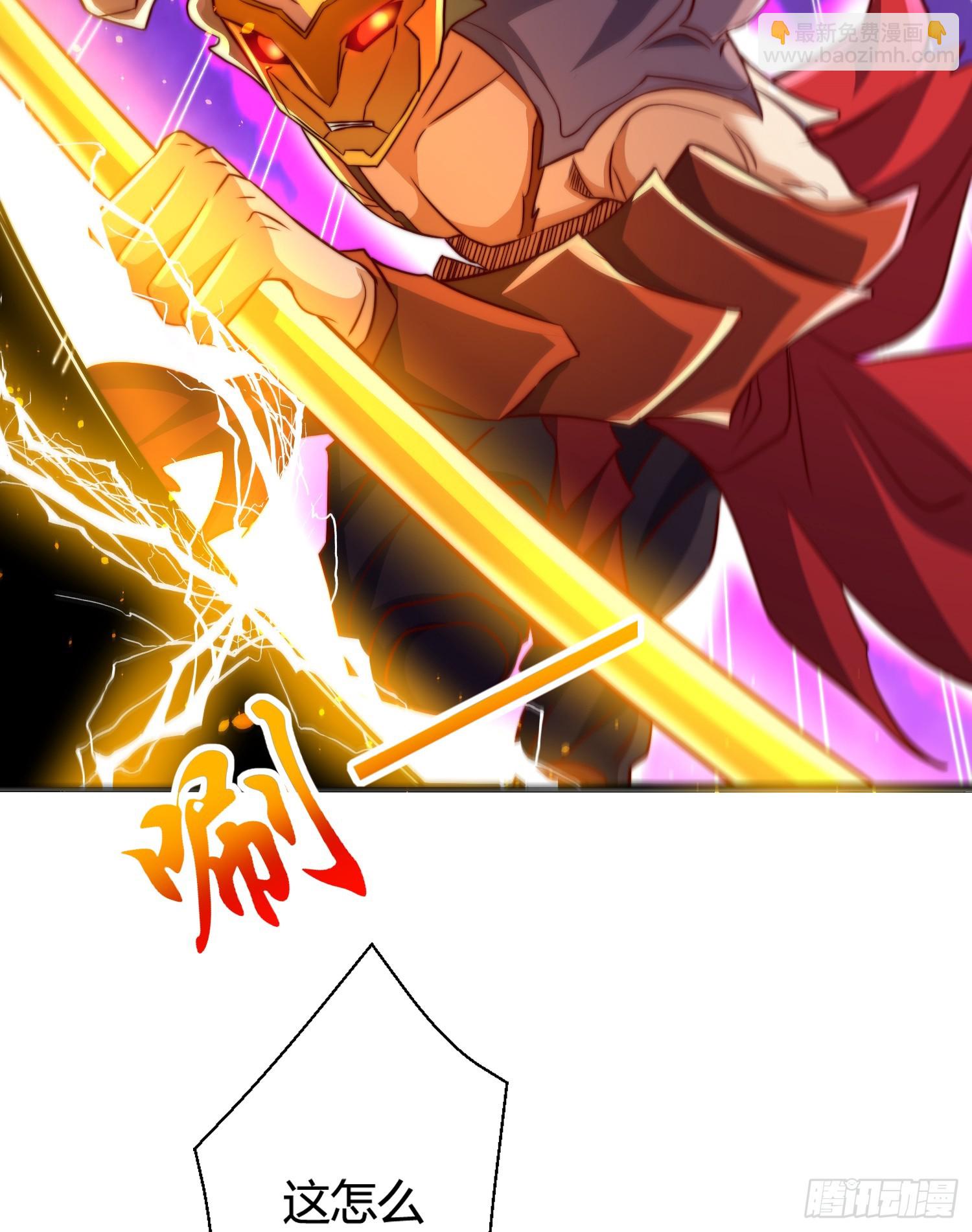 開局吻上裂口女 - 第108話 天魔林缺VS楊逍！(1/2) - 7