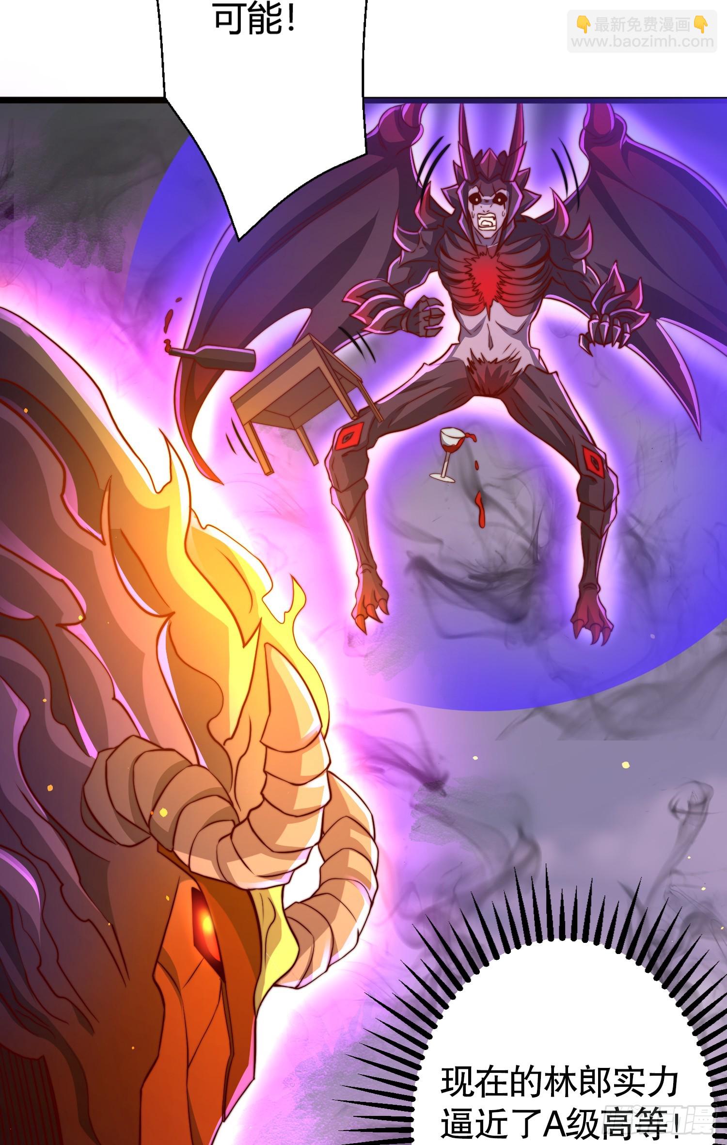 開局吻上裂口女 - 第108話 天魔林缺VS楊逍！(1/2) - 8