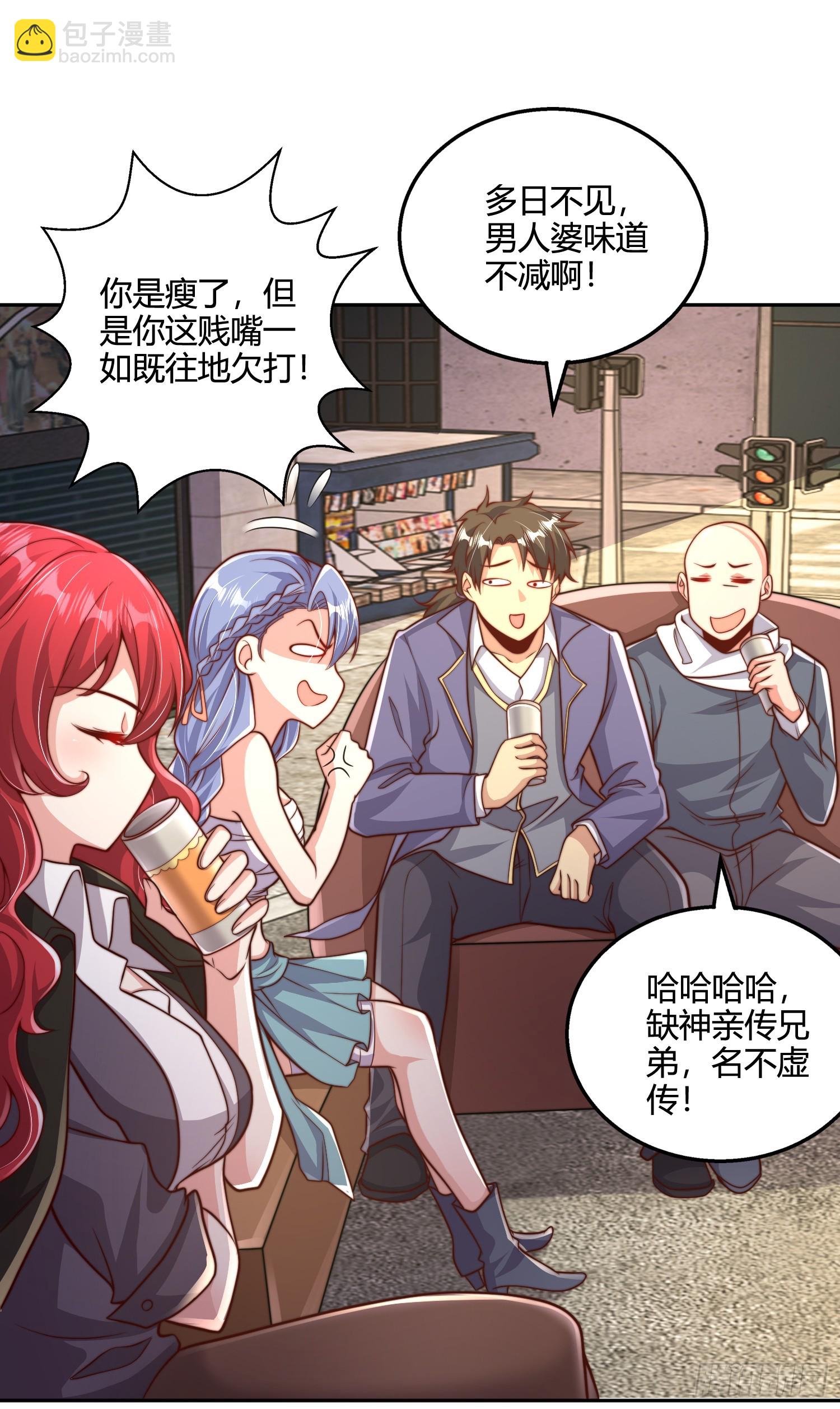 開局吻上裂口女 - 第108話 天魔林缺VS楊逍！(1/2) - 5