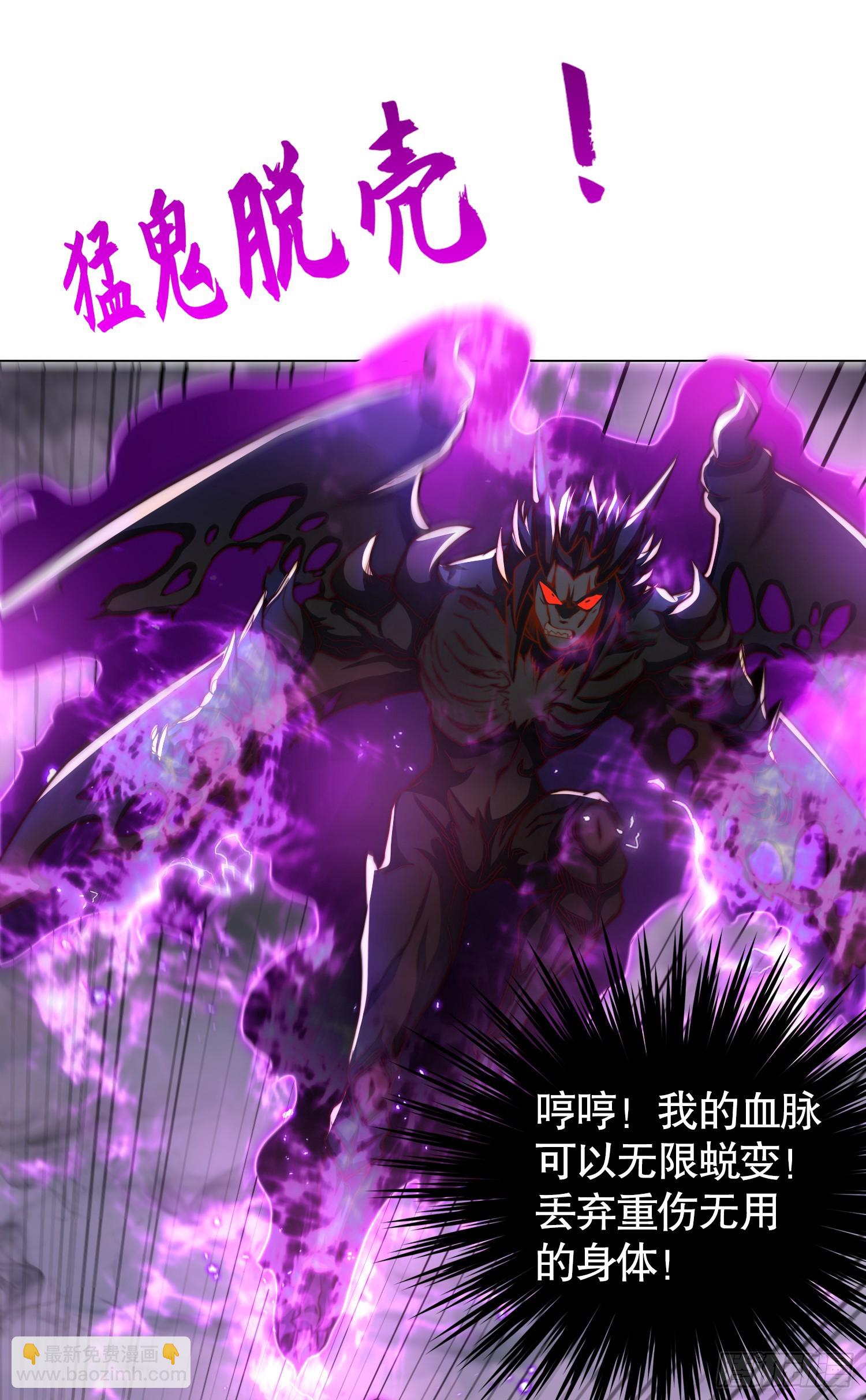 開局吻上裂口女 - 第108話 天魔林缺VS楊逍！(2/2) - 1