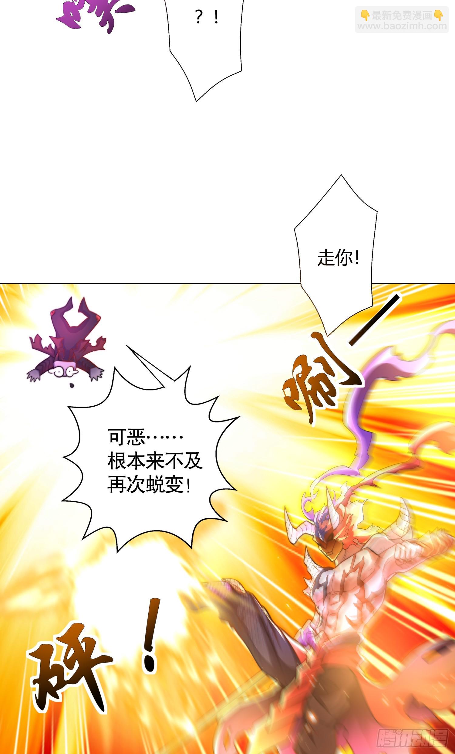 開局吻上裂口女 - 第108話 天魔林缺VS楊逍！(2/2) - 5