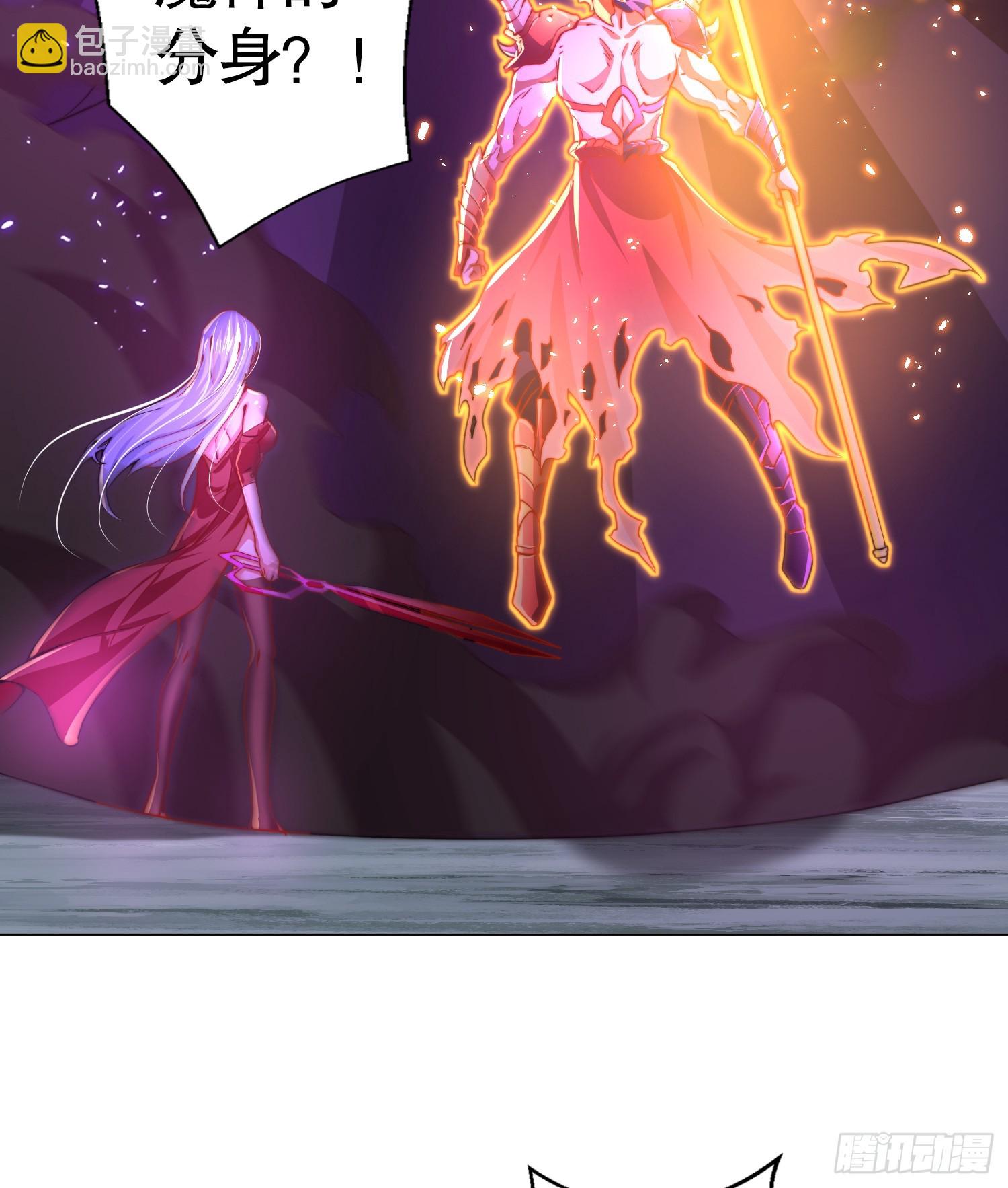 開局吻上裂口女 - 第108話 天魔林缺VS楊逍！(2/2) - 4