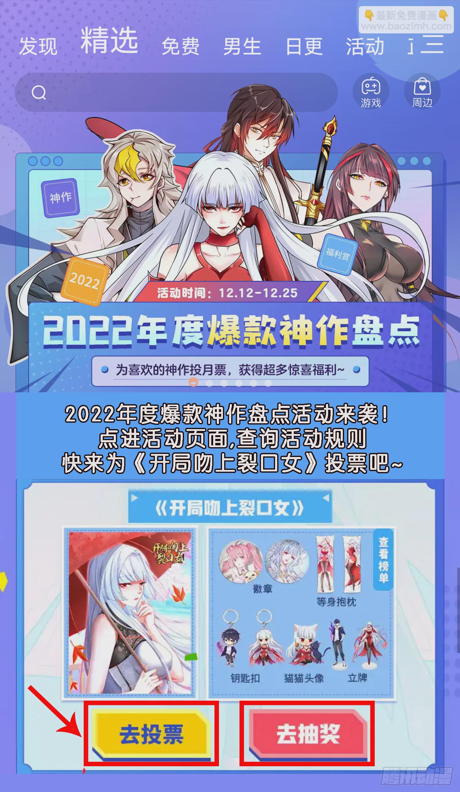 開局吻上裂口女 - 第108話 天魔林缺VS楊逍！(2/2) - 4