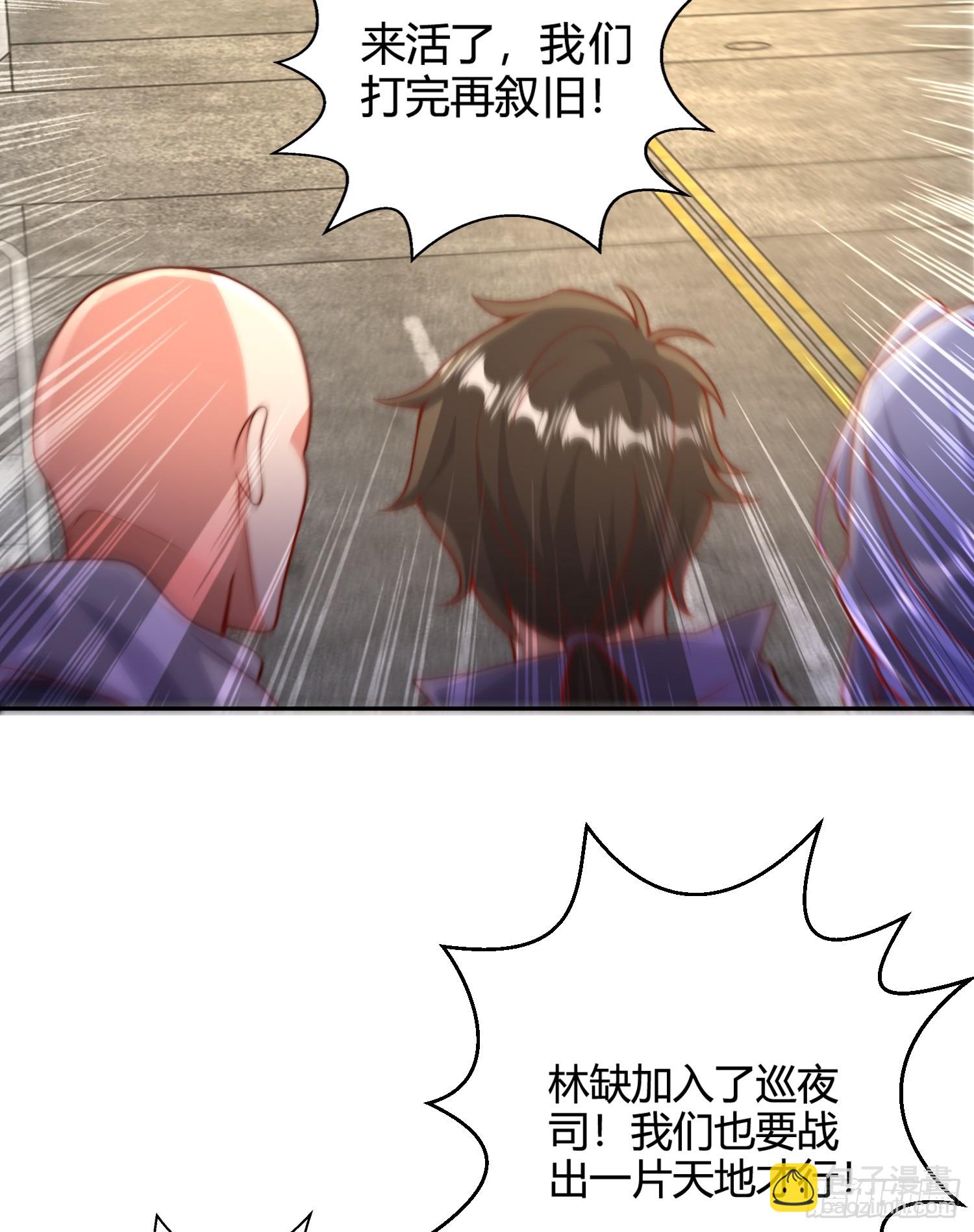 開局吻上裂口女 - 第108話 天魔林缺VS楊逍！(1/2) - 1