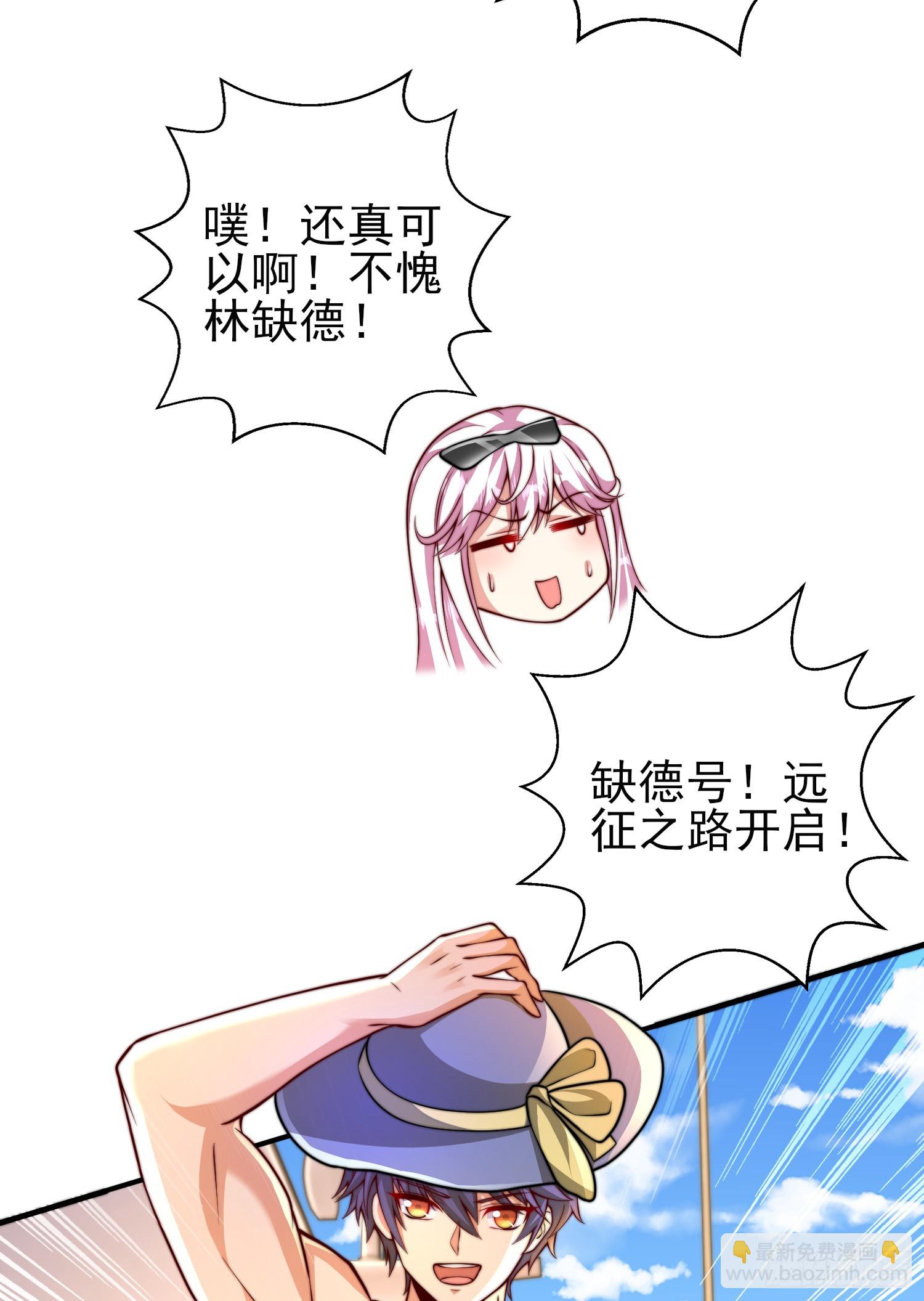 開局吻上裂口女 - 第110話 核污染的鯨魚島(1/2) - 3