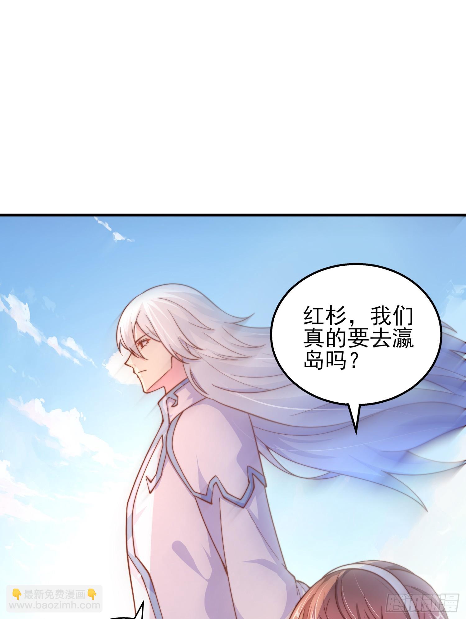 開局吻上裂口女 - 第110話 核污染的鯨魚島(1/2) - 1