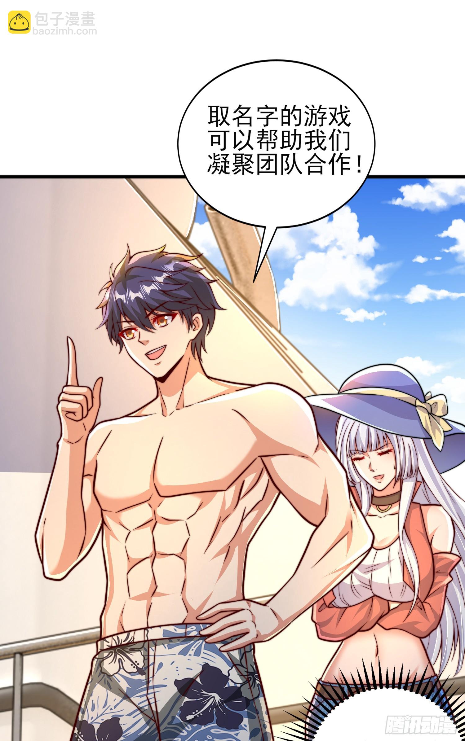 開局吻上裂口女 - 第110話 核污染的鯨魚島(1/2) - 2