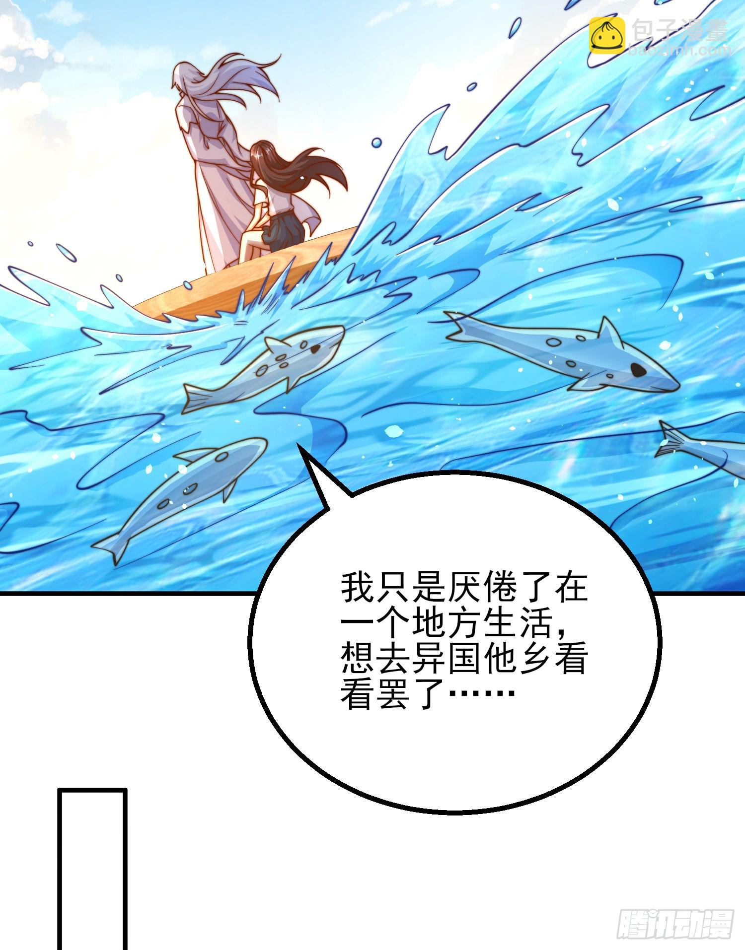 開局吻上裂口女 - 第110話 核污染的鯨魚島(1/2) - 5