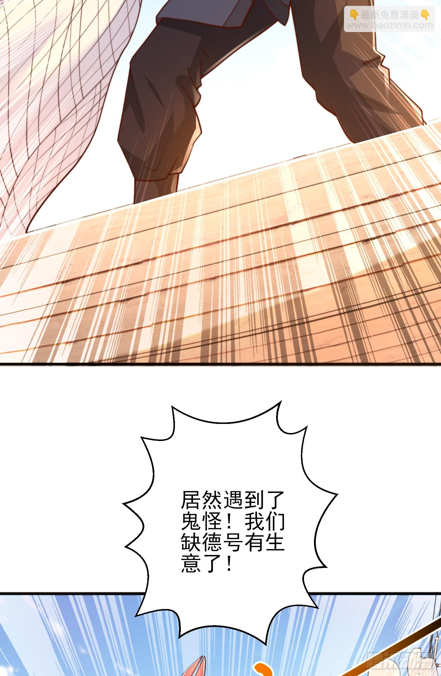 開局吻上裂口女 - 第110話 核污染的鯨魚島(1/2) - 2