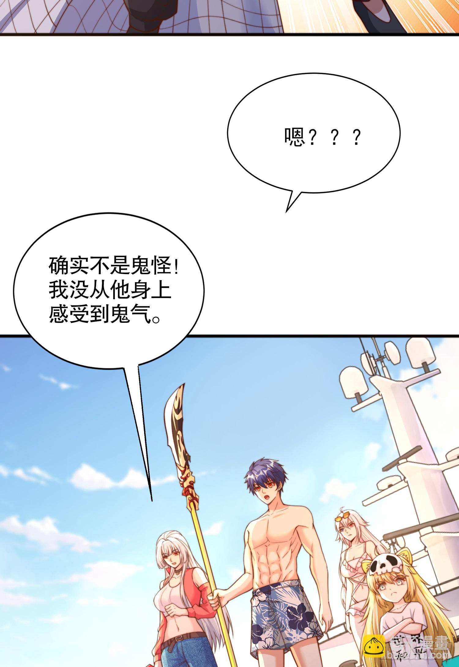 開局吻上裂口女 - 第110話 核污染的鯨魚島(1/2) - 5