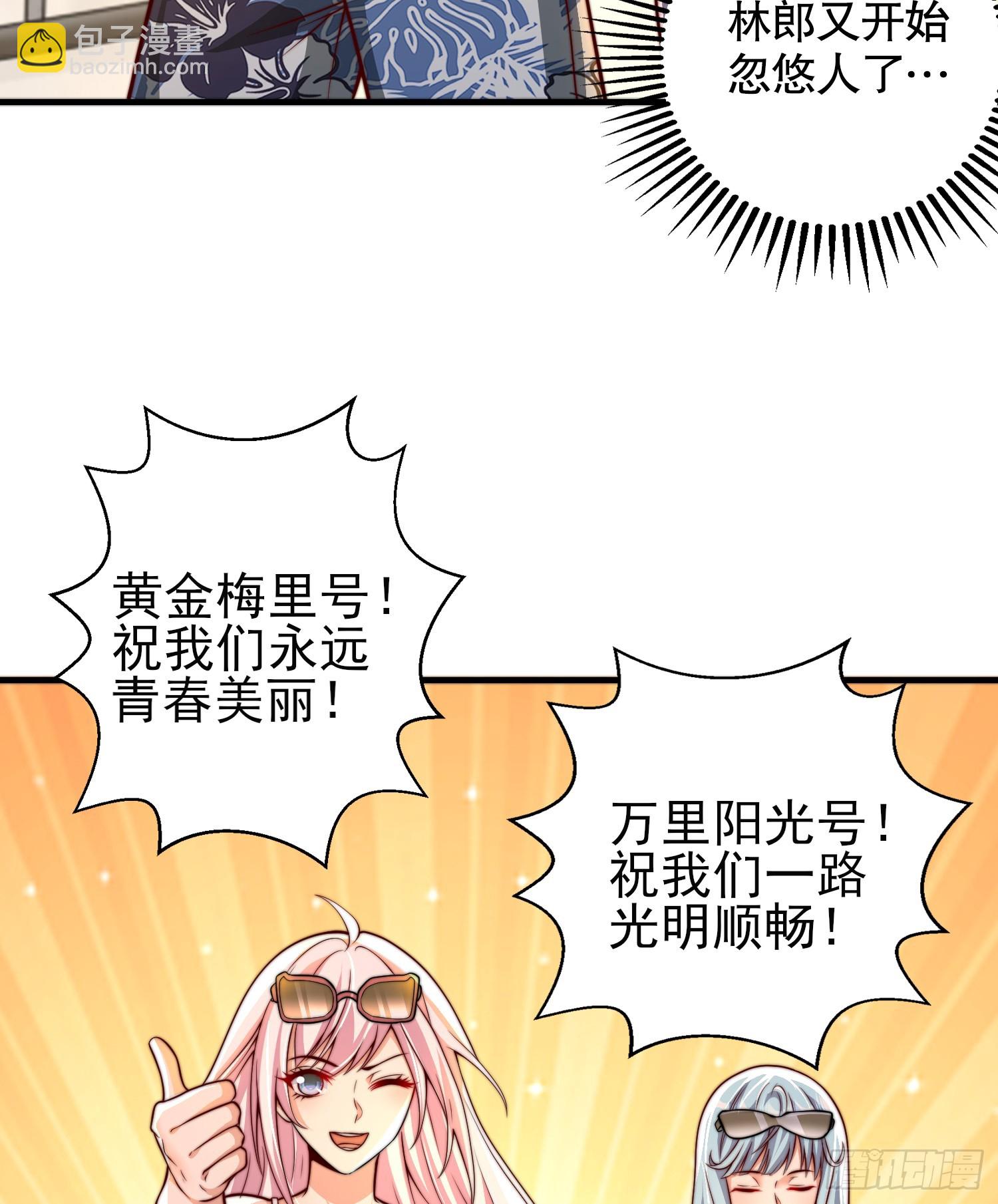 開局吻上裂口女 - 第110話 核污染的鯨魚島(1/2) - 3