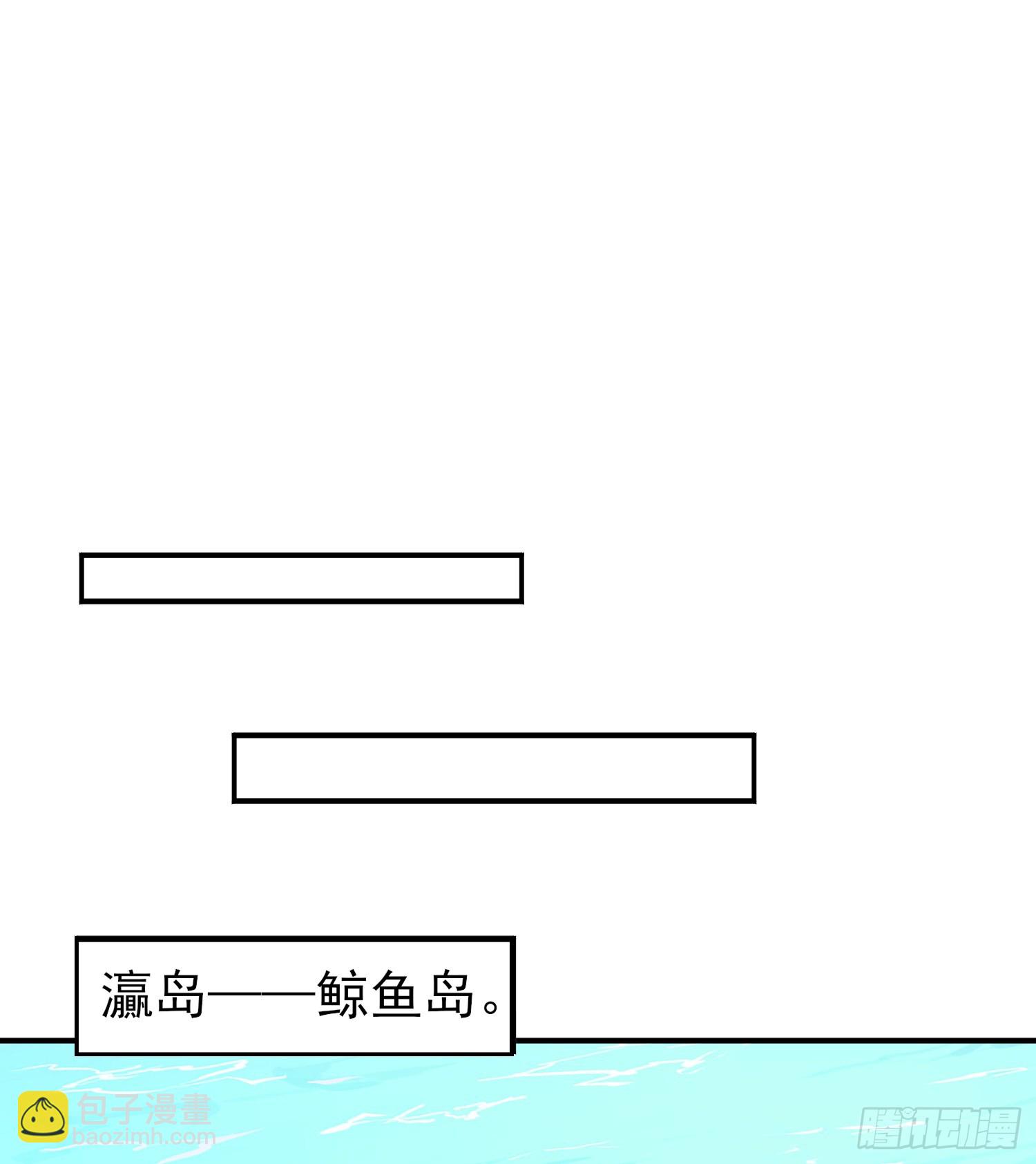 開局吻上裂口女 - 第110話 核污染的鯨魚島(1/2) - 1