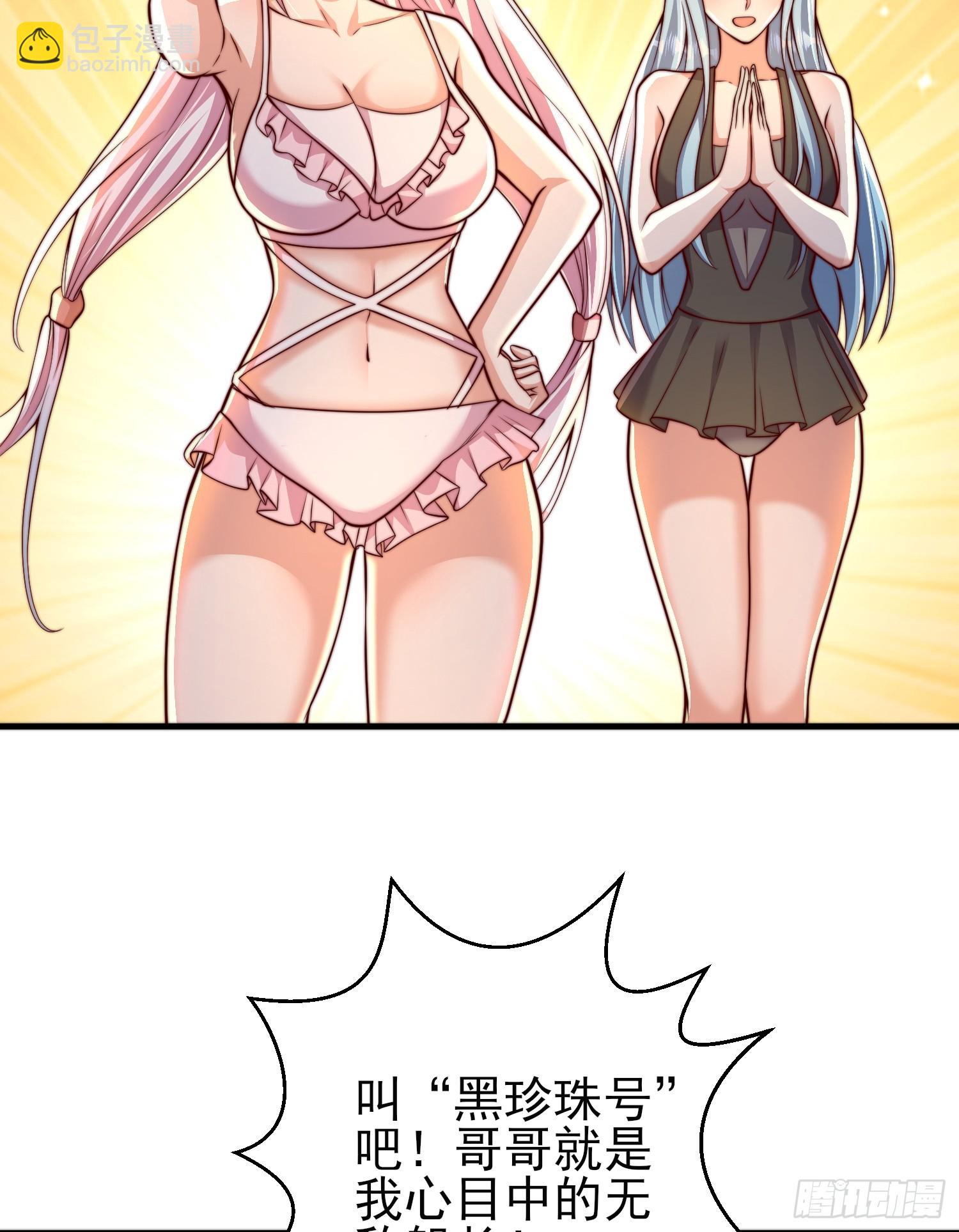 開局吻上裂口女 - 第110話 核污染的鯨魚島(1/2) - 4