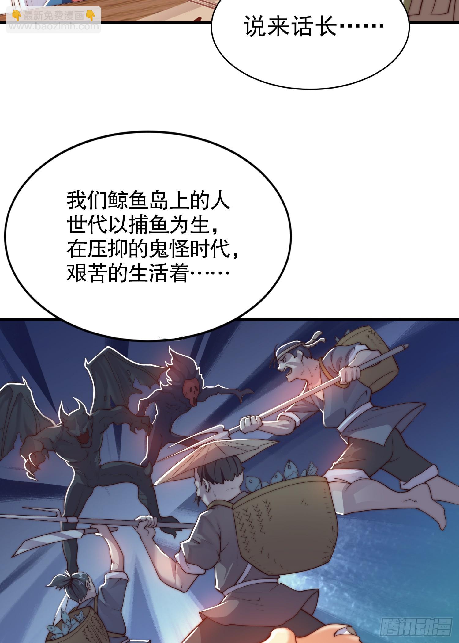 開局吻上裂口女 - 第110話 核污染的鯨魚島(1/2) - 8