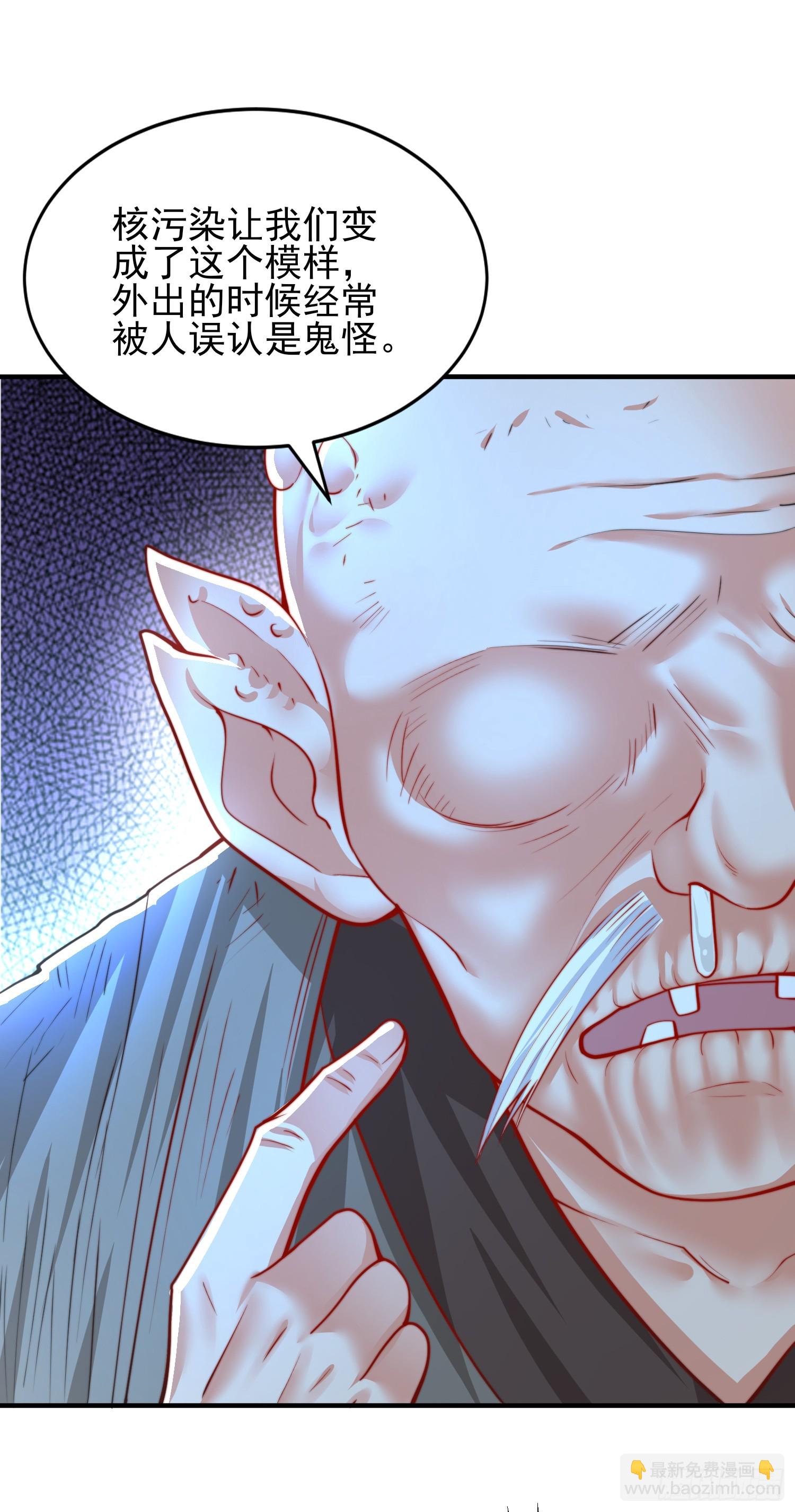 開局吻上裂口女 - 第110話 核污染的鯨魚島(1/2) - 4